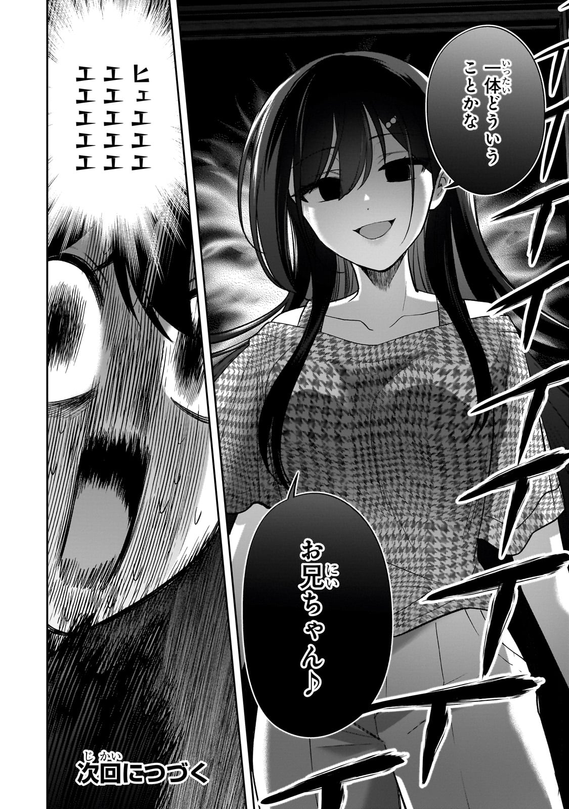 Net no Oshi to Real no Oshi ga Tonari ni Hikkoshite Kita Chap 19 - Next Chap 20
