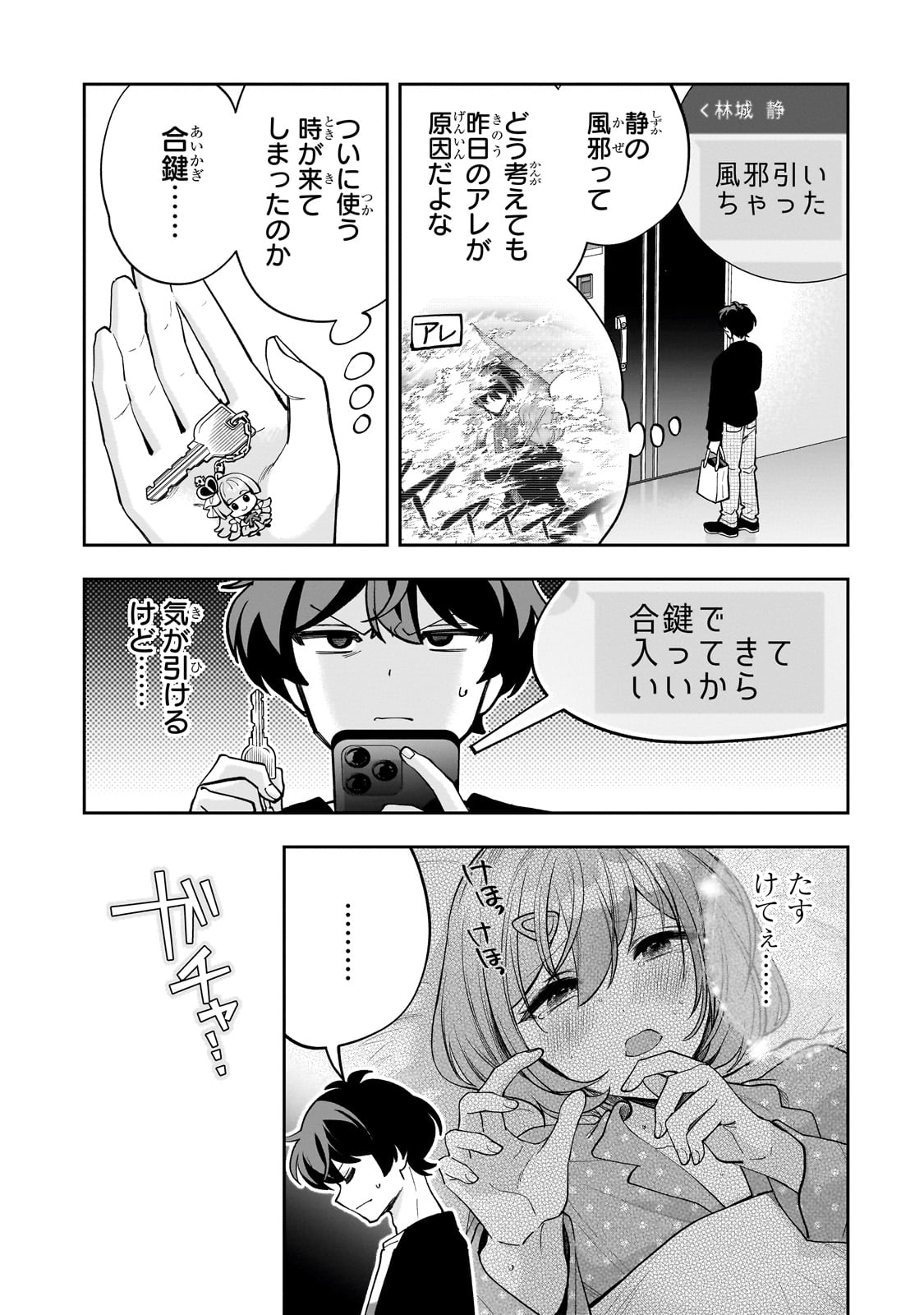 Net no Oshi to Real no Oshi ga Tonari ni Hikkoshite Kita Chap 19 - Next Chap 20