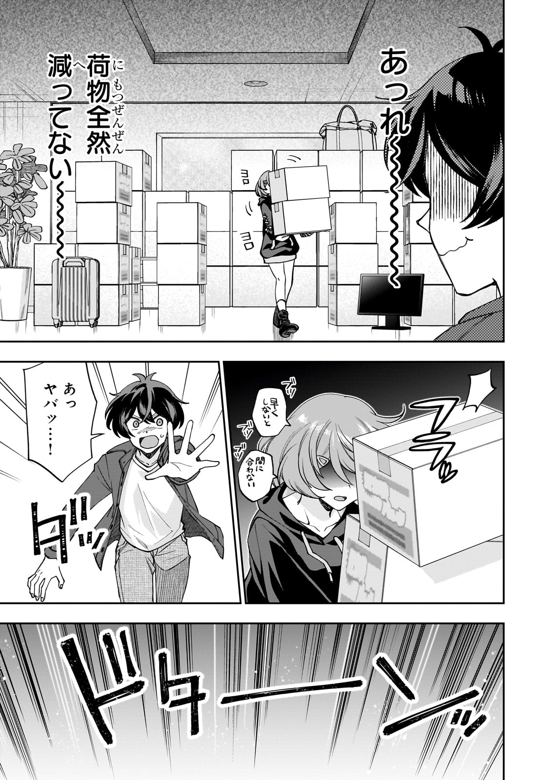 Net no Oshi to Real no Oshi ga Tonari ni Hikkoshite Kita Chap 1 - Next Chap 2