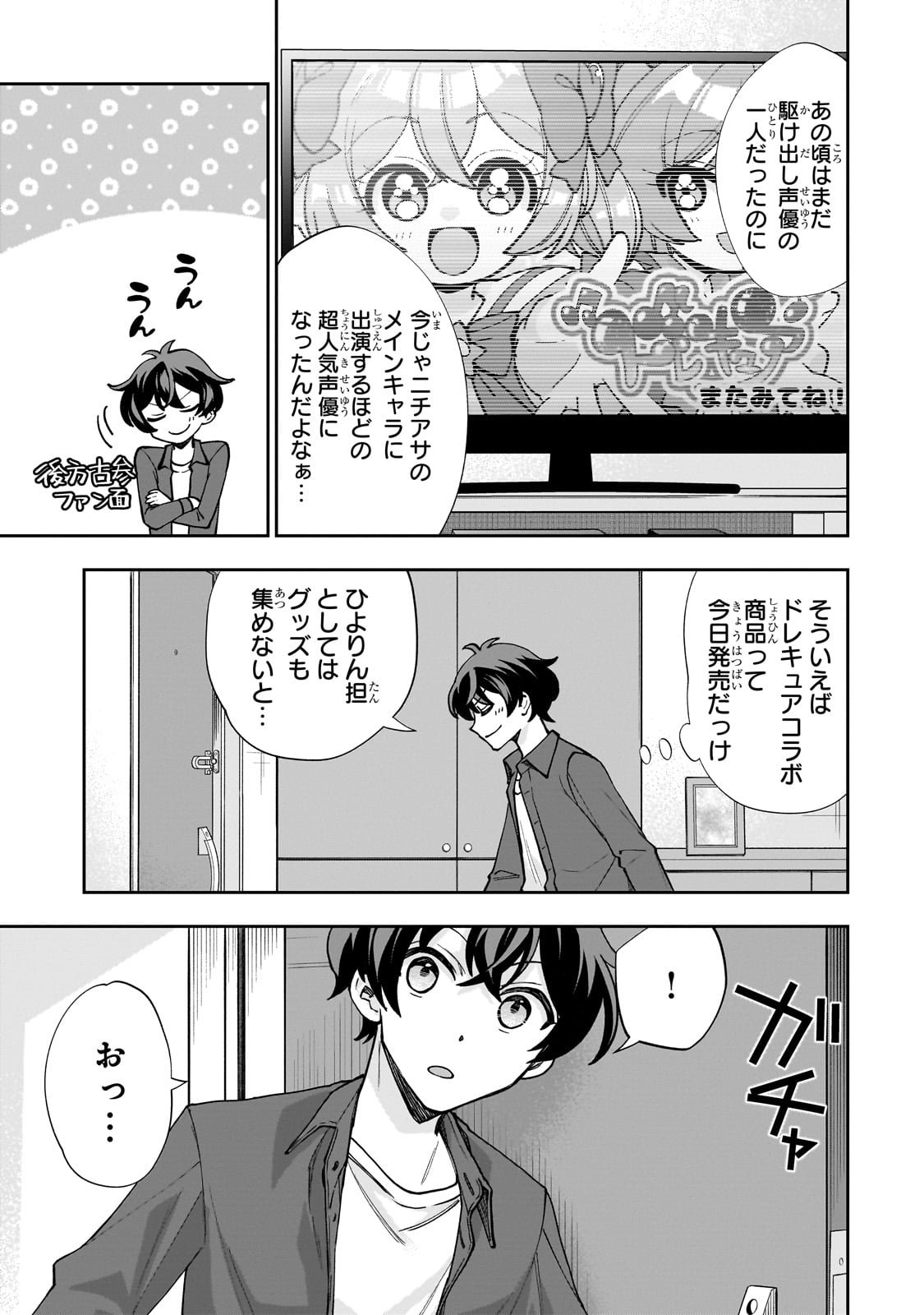 Net no Oshi to Real no Oshi ga Tonari ni Hikkoshite Kita Chap 1 - Next Chap 2