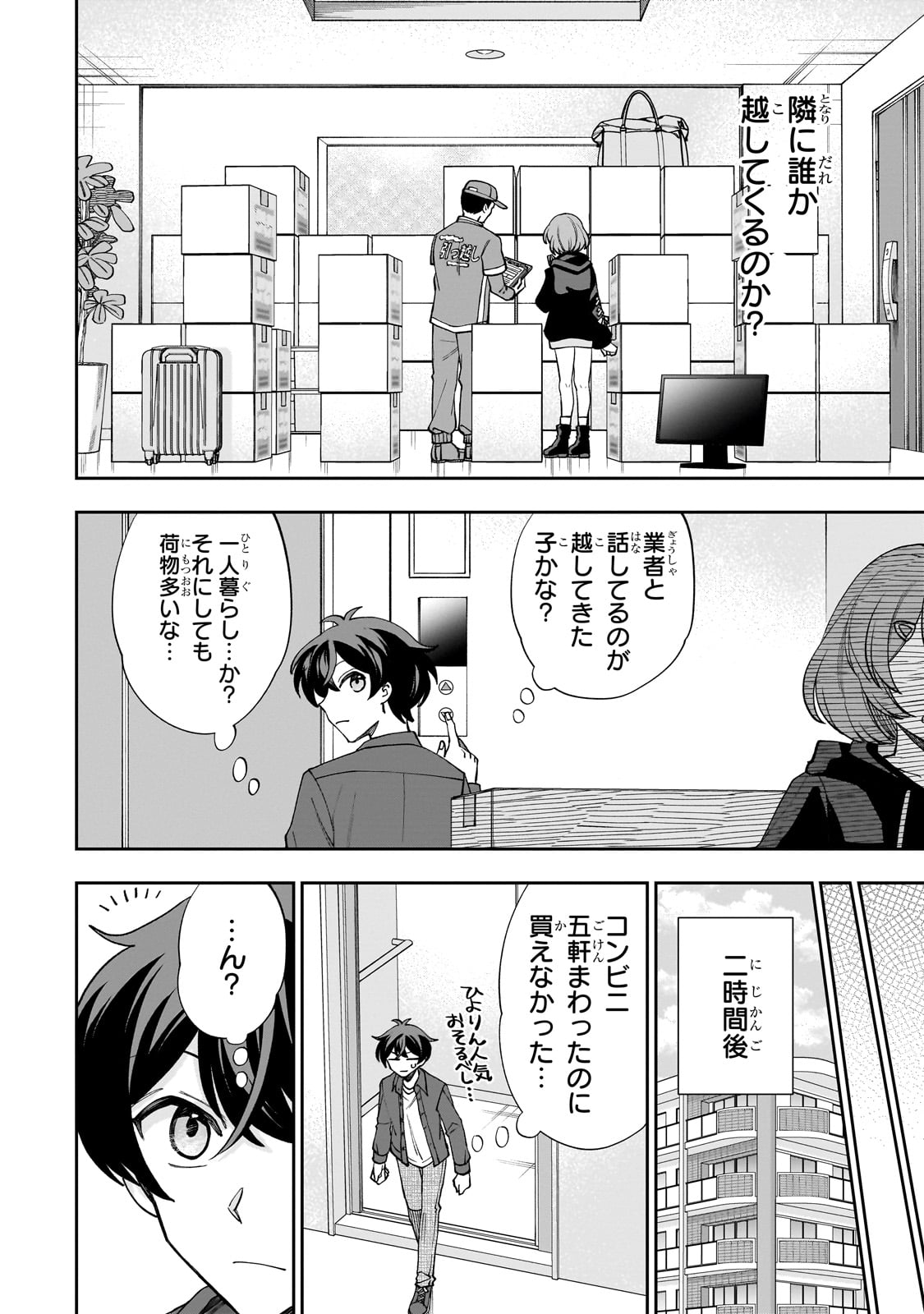 Net no Oshi to Real no Oshi ga Tonari ni Hikkoshite Kita Chap 1 - Next Chap 2