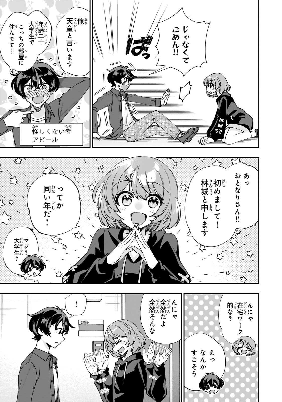 Net no Oshi to Real no Oshi ga Tonari ni Hikkoshite Kita Chap 1 - Next Chap 2