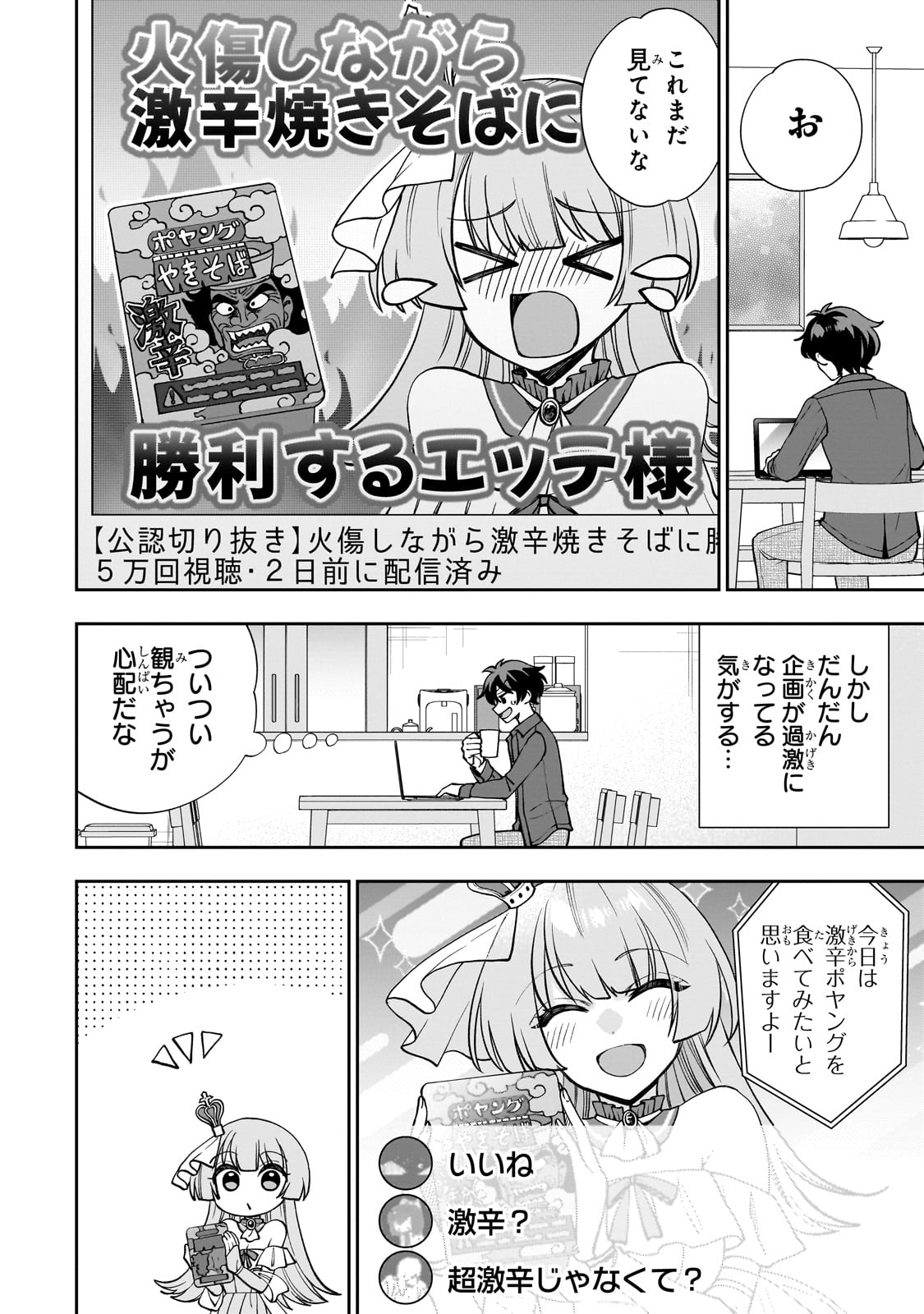 Net no Oshi to Real no Oshi ga Tonari ni Hikkoshite Kita Chap 1 - Next Chap 2