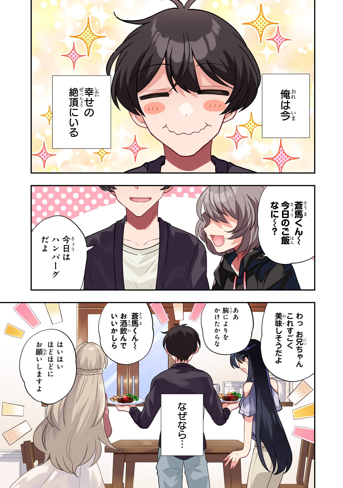 Net no Oshi to Real no Oshi ga Tonari ni Hikkoshite Kita Chap 1 - Next Chap 2