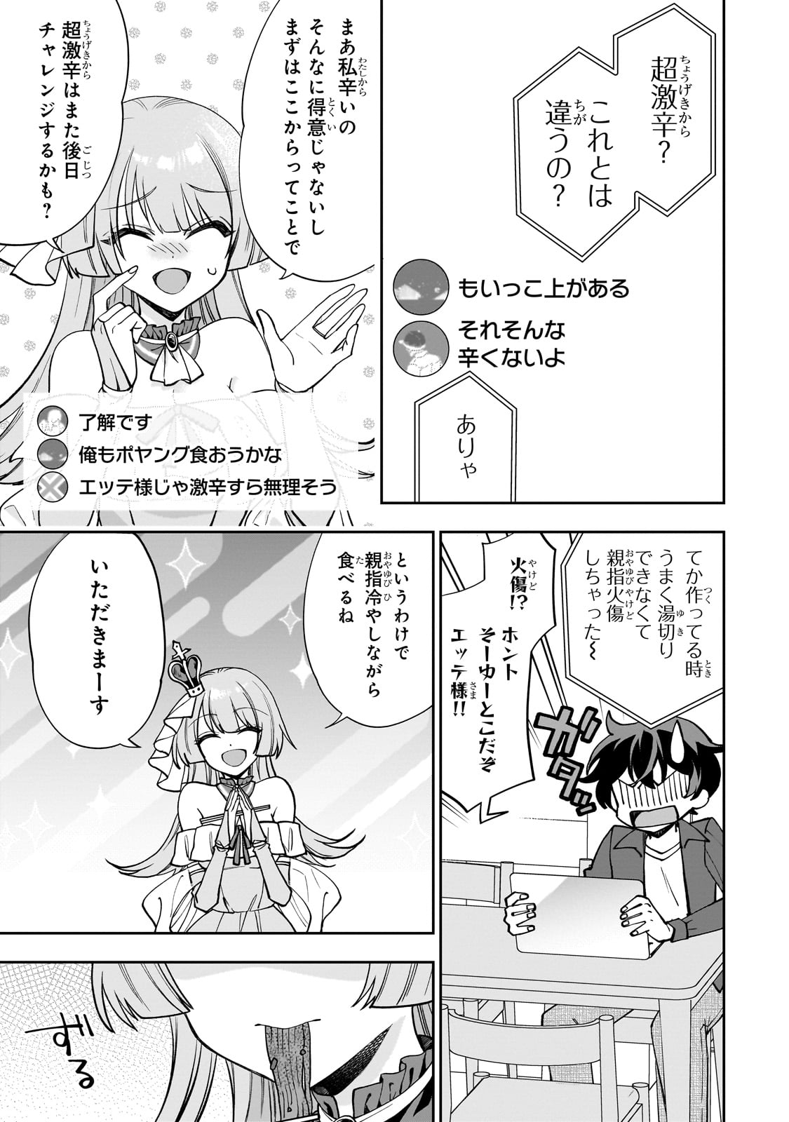 Net no Oshi to Real no Oshi ga Tonari ni Hikkoshite Kita Chap 1 - Next Chap 2