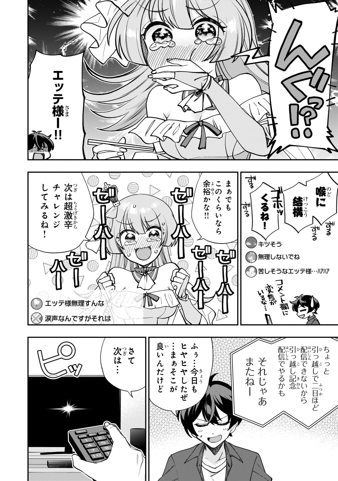 Net no Oshi to Real no Oshi ga Tonari ni Hikkoshite Kita Chap 1 - Next Chap 2