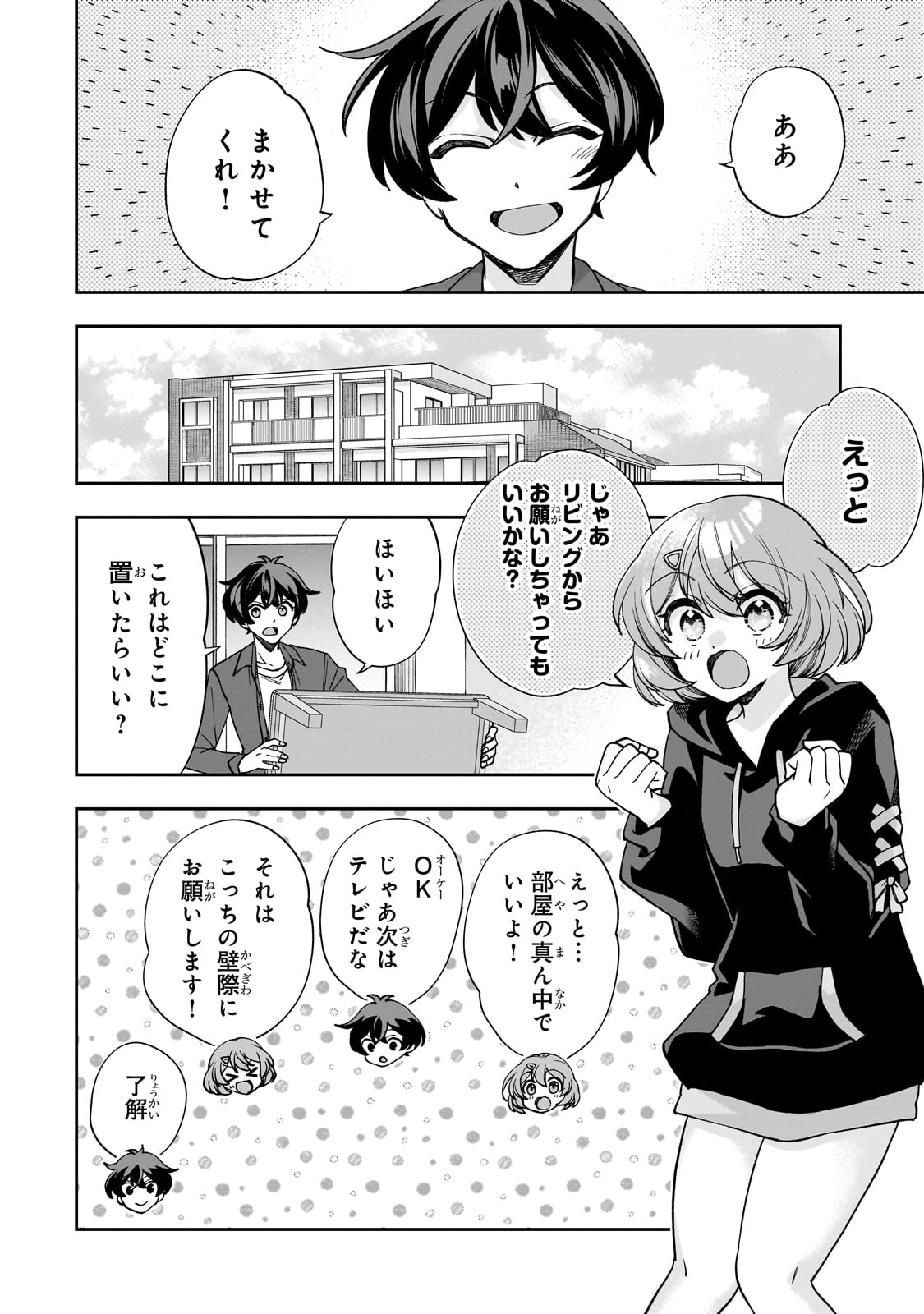 Net no Oshi to Real no Oshi ga Tonari ni Hikkoshite Kita Chap 1 - Next Chap 2