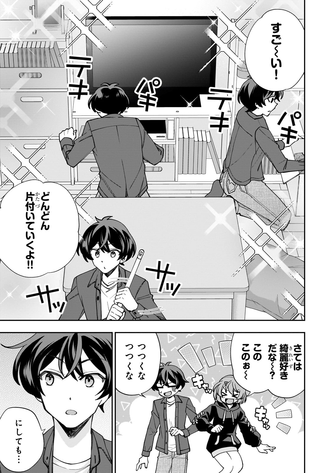 Net no Oshi to Real no Oshi ga Tonari ni Hikkoshite Kita Chap 1 - Next Chap 2