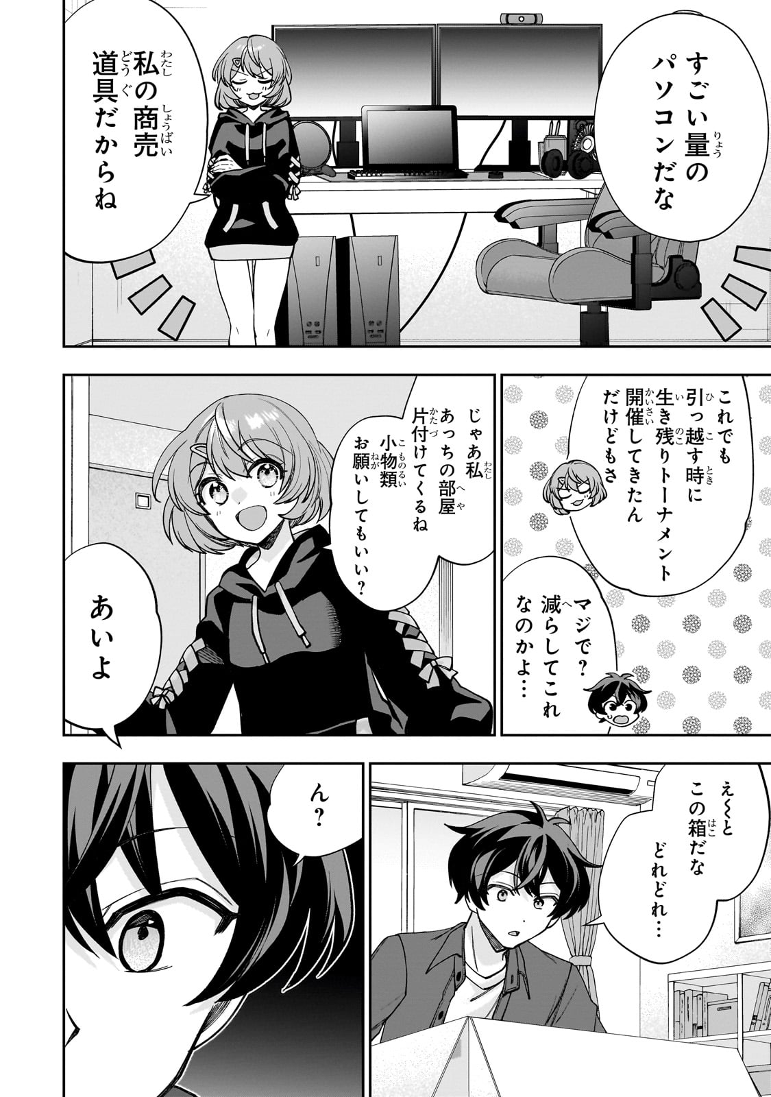 Net no Oshi to Real no Oshi ga Tonari ni Hikkoshite Kita Chap 1 - Next Chap 2