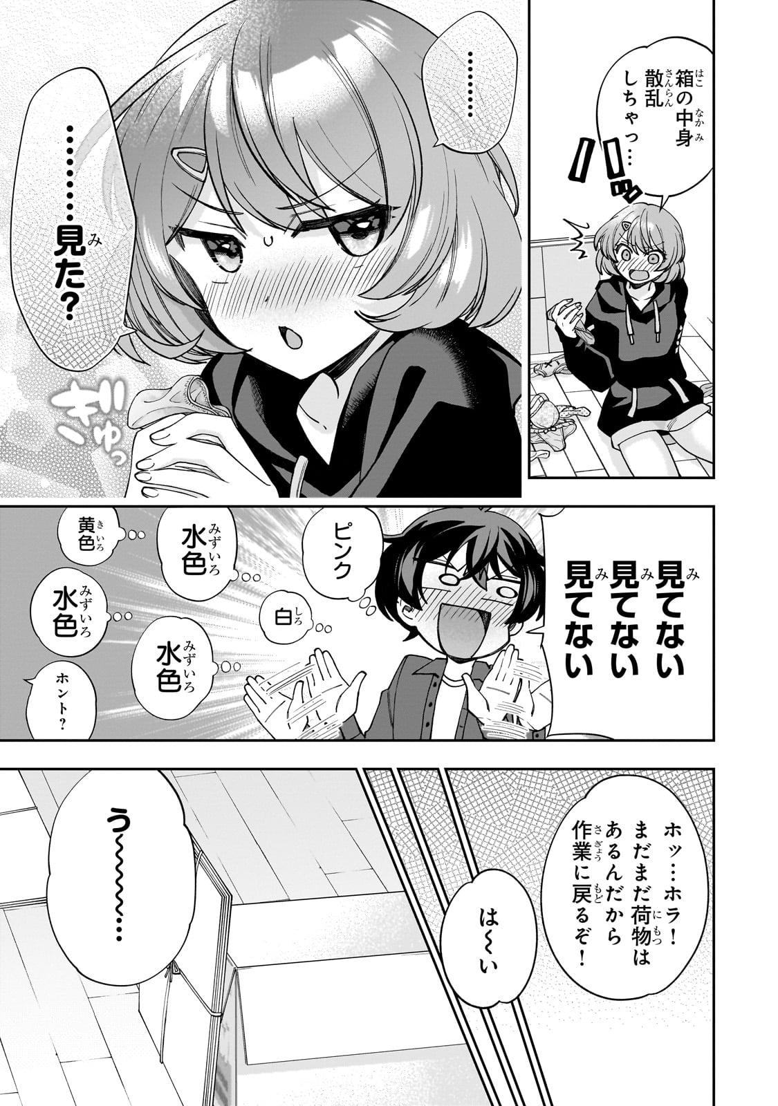 Net no Oshi to Real no Oshi ga Tonari ni Hikkoshite Kita Chap 1 - Next Chap 2