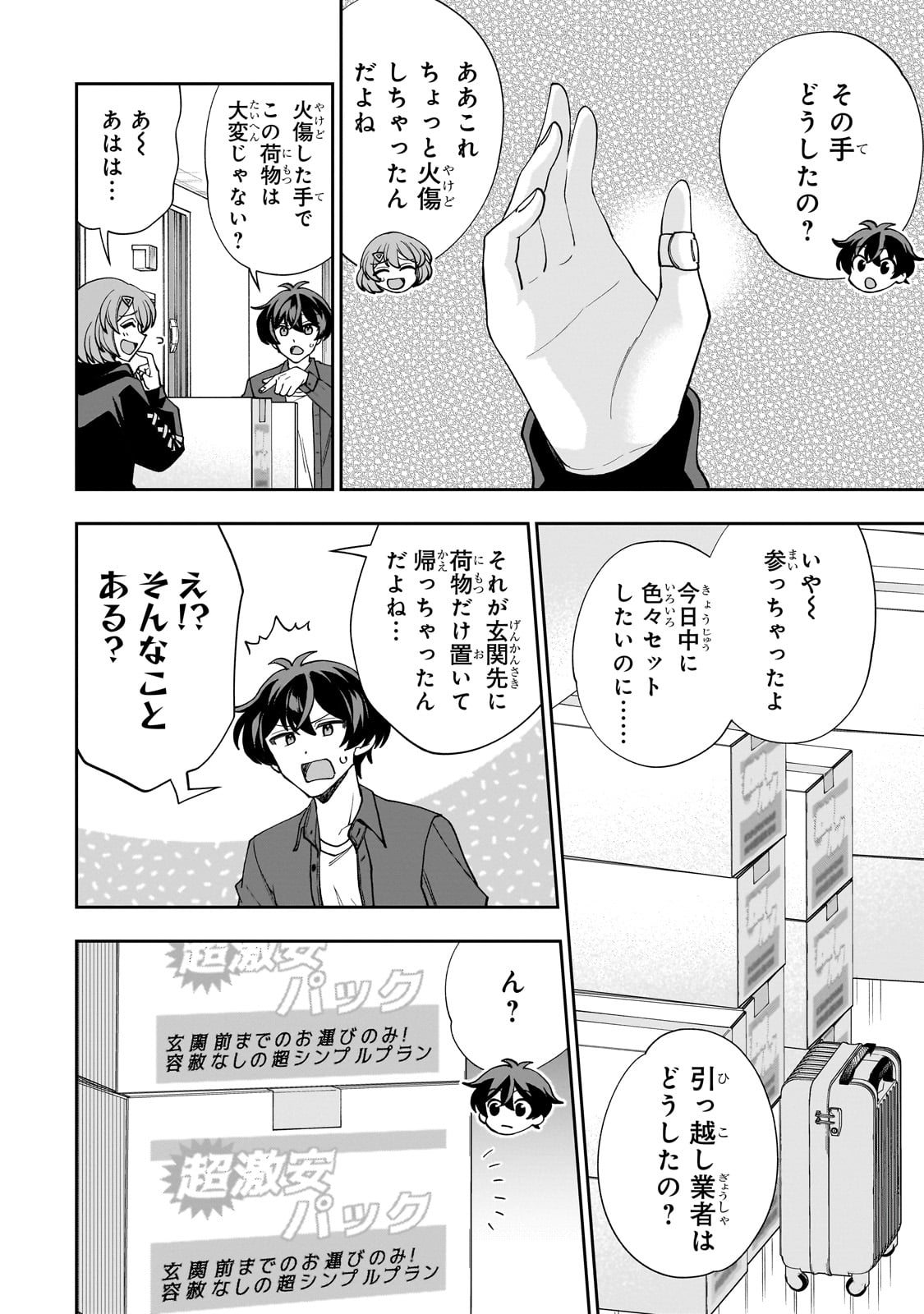 Net no Oshi to Real no Oshi ga Tonari ni Hikkoshite Kita Chap 1 - Next Chap 2