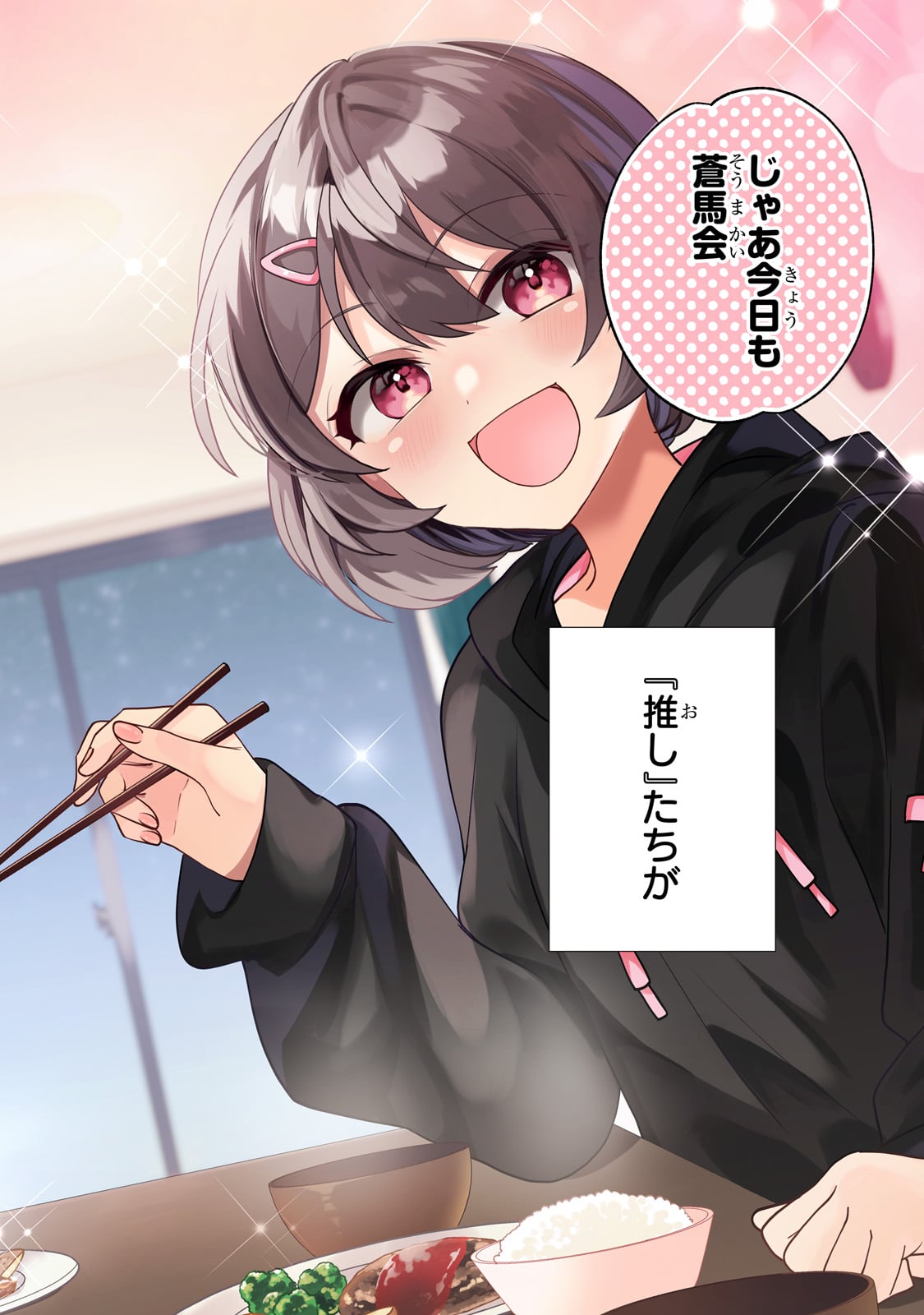 Net no Oshi to Real no Oshi ga Tonari ni Hikkoshite Kita Chap 1 - Next Chap 2