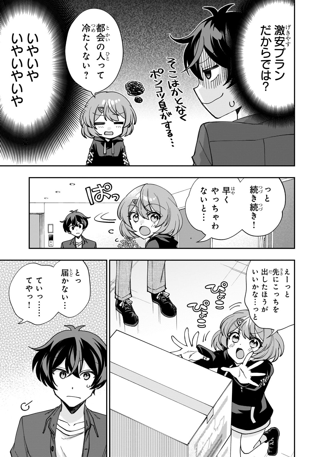 Net no Oshi to Real no Oshi ga Tonari ni Hikkoshite Kita Chap 1 - Next Chap 2