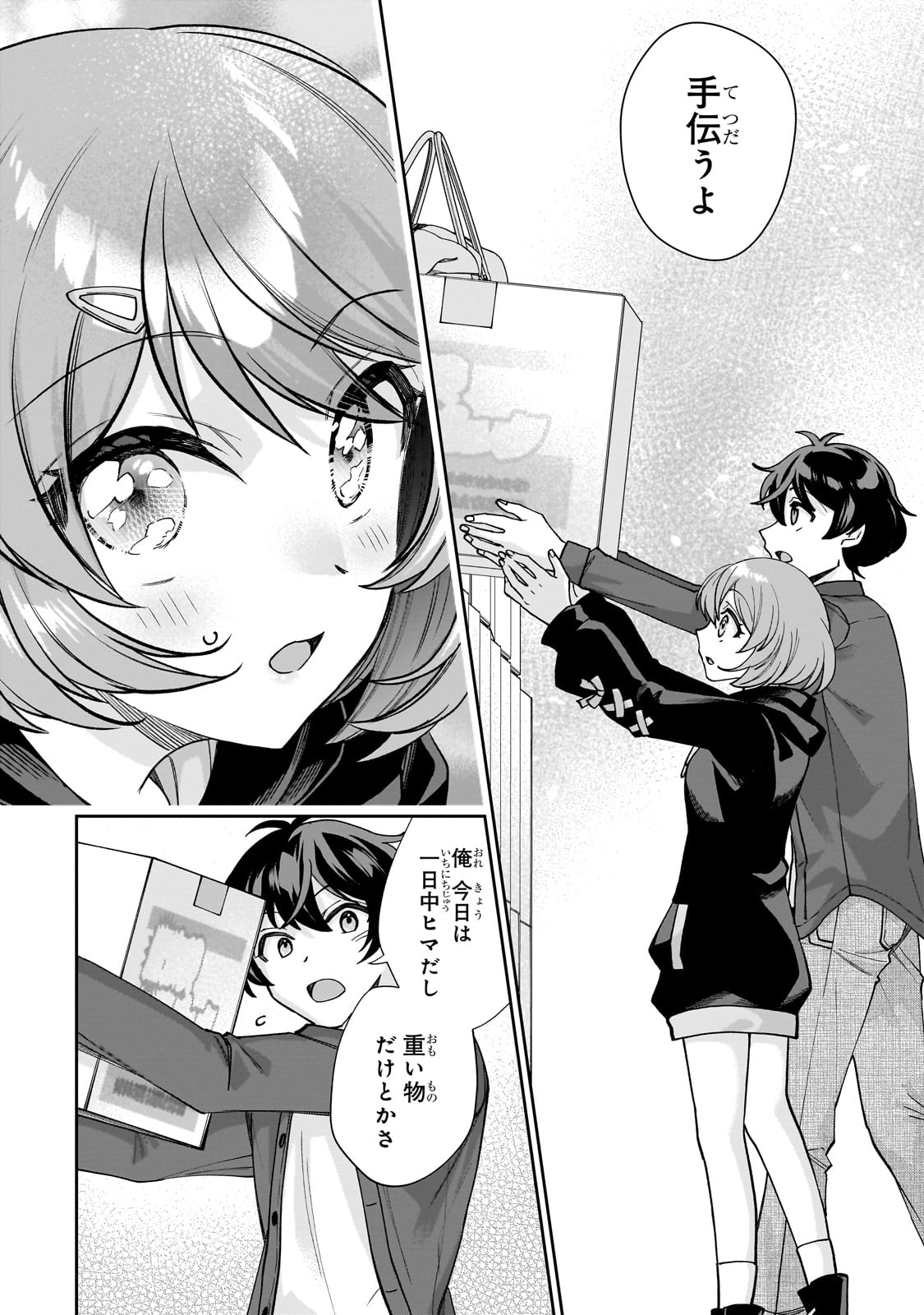 Net no Oshi to Real no Oshi ga Tonari ni Hikkoshite Kita Chap 1 - Next Chap 2