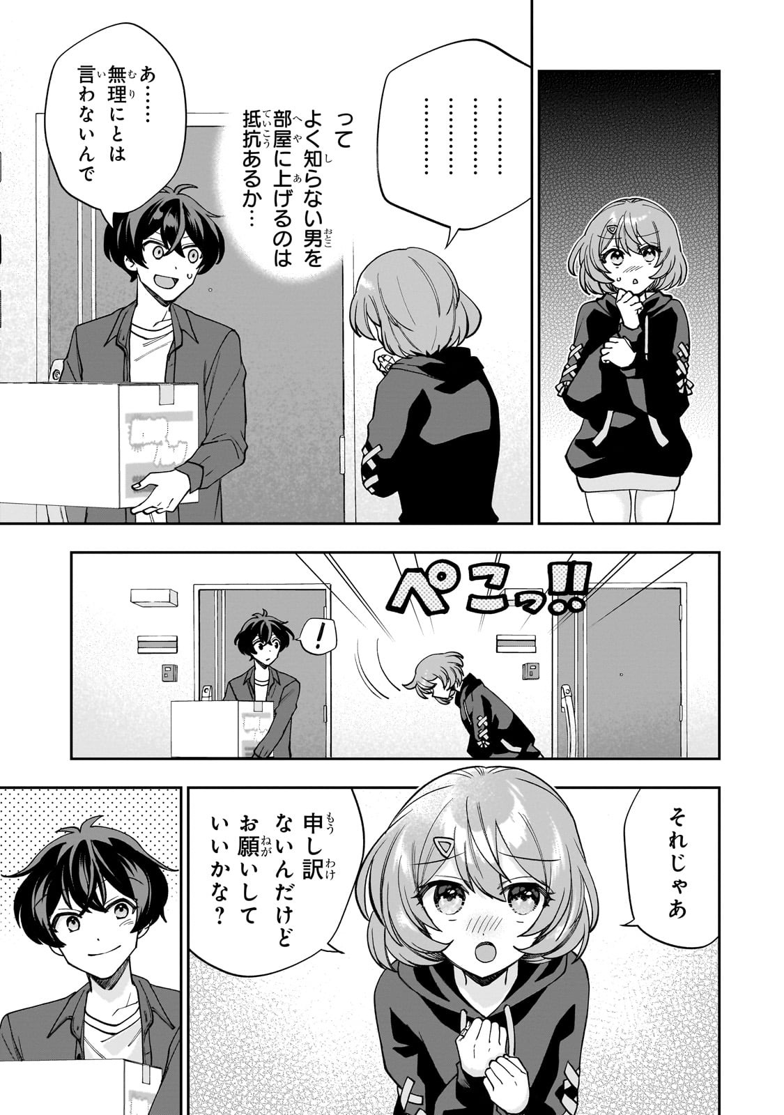 Net no Oshi to Real no Oshi ga Tonari ni Hikkoshite Kita Chap 1 - Next Chap 2