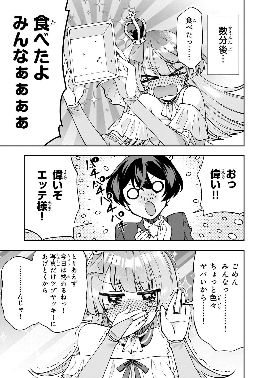 Net no Oshi to Real no Oshi ga Tonari ni Hikkoshite Kita Chap 1 - Next Chap 2