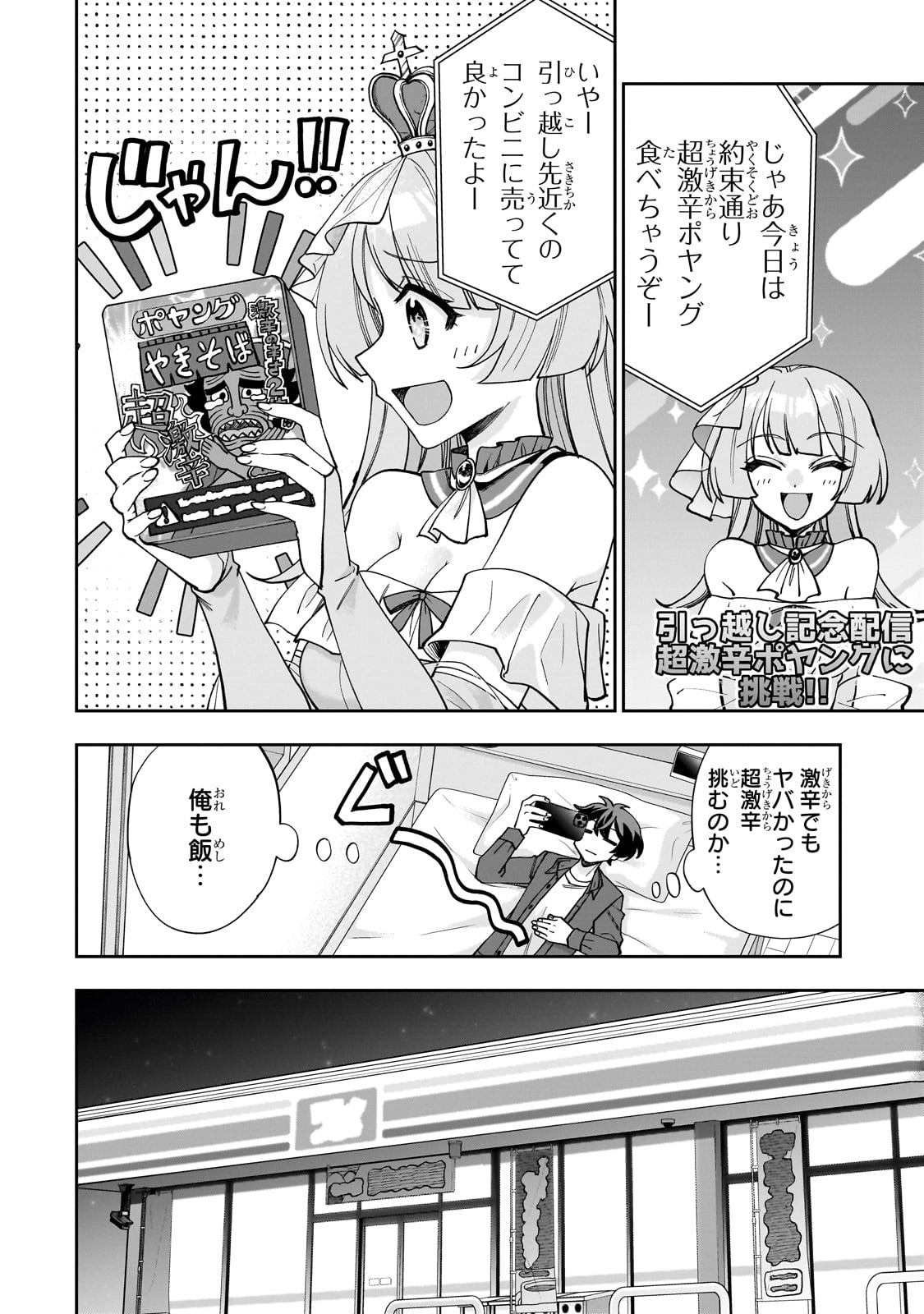 Net no Oshi to Real no Oshi ga Tonari ni Hikkoshite Kita Chap 1 - Next Chap 2