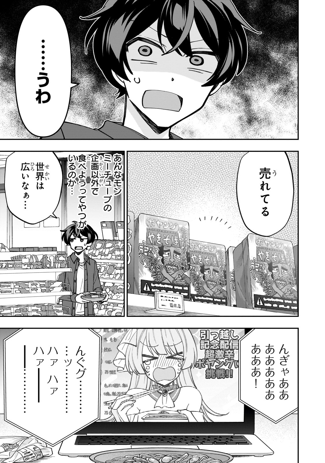 Net no Oshi to Real no Oshi ga Tonari ni Hikkoshite Kita Chap 1 - Next Chap 2