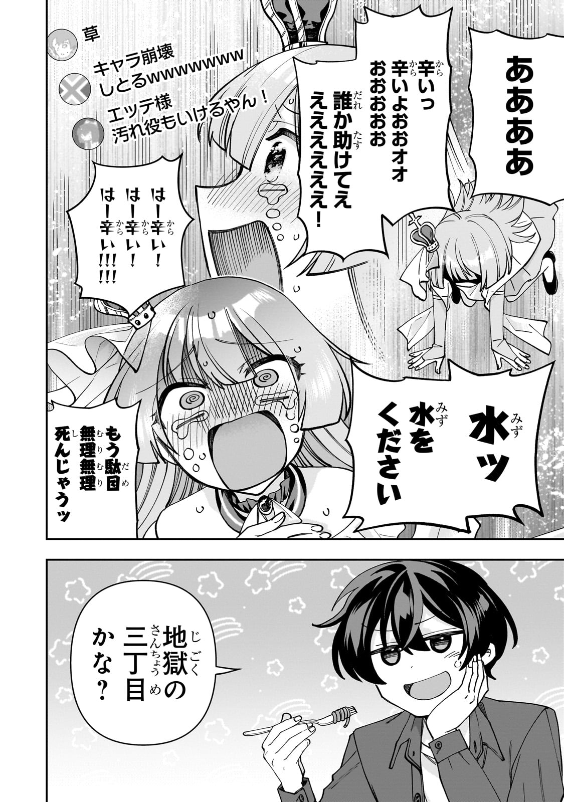 Net no Oshi to Real no Oshi ga Tonari ni Hikkoshite Kita Chap 1 - Next Chap 2