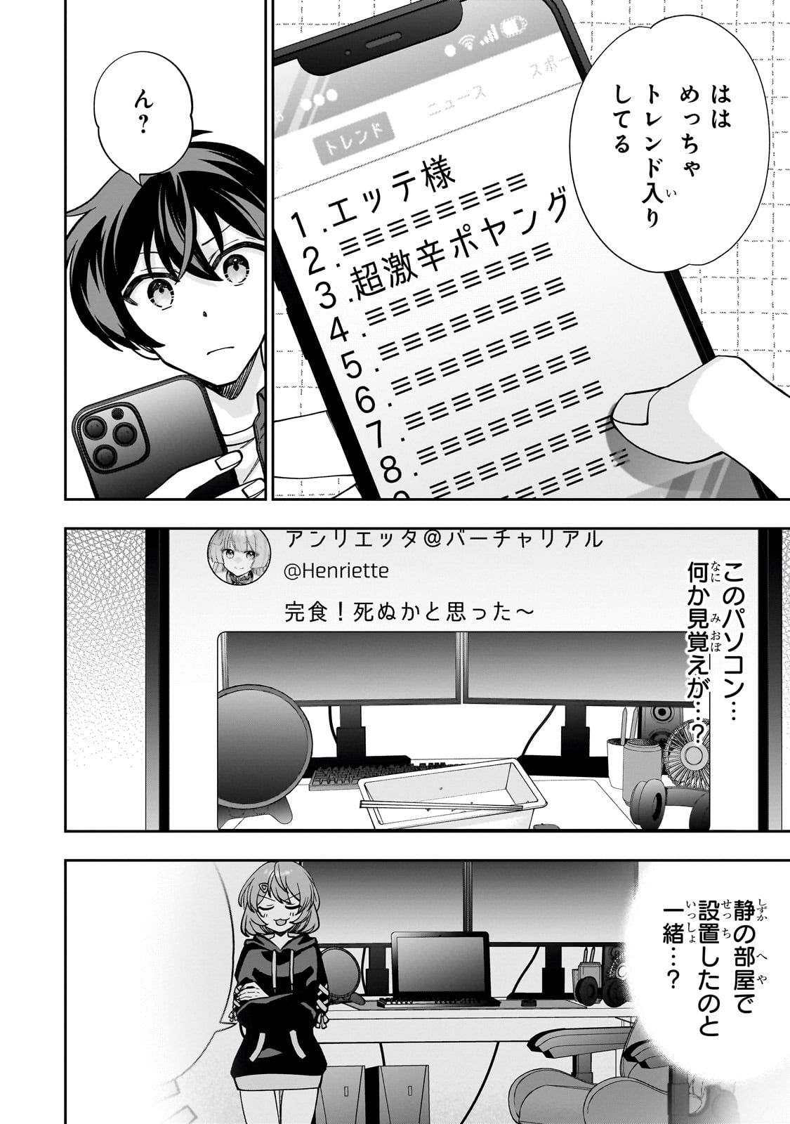Net no Oshi to Real no Oshi ga Tonari ni Hikkoshite Kita Chap 1 - Next Chap 2