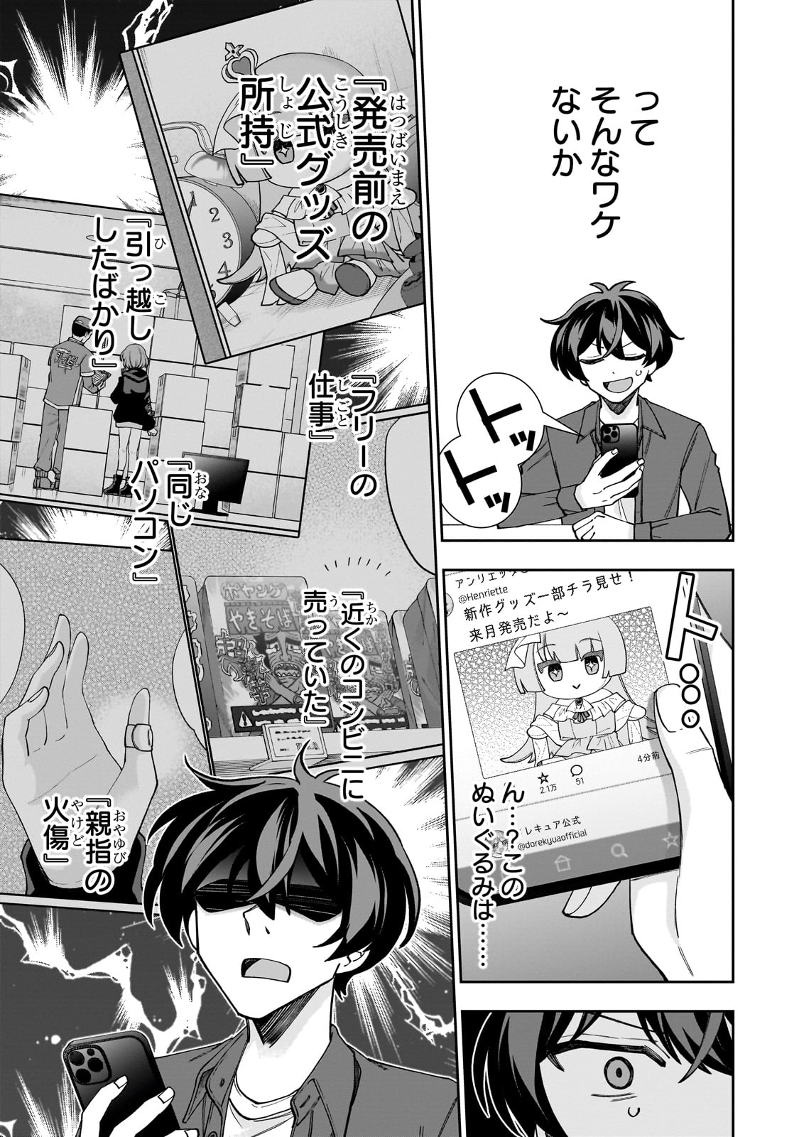 Net no Oshi to Real no Oshi ga Tonari ni Hikkoshite Kita Chap 1 - Next Chap 2