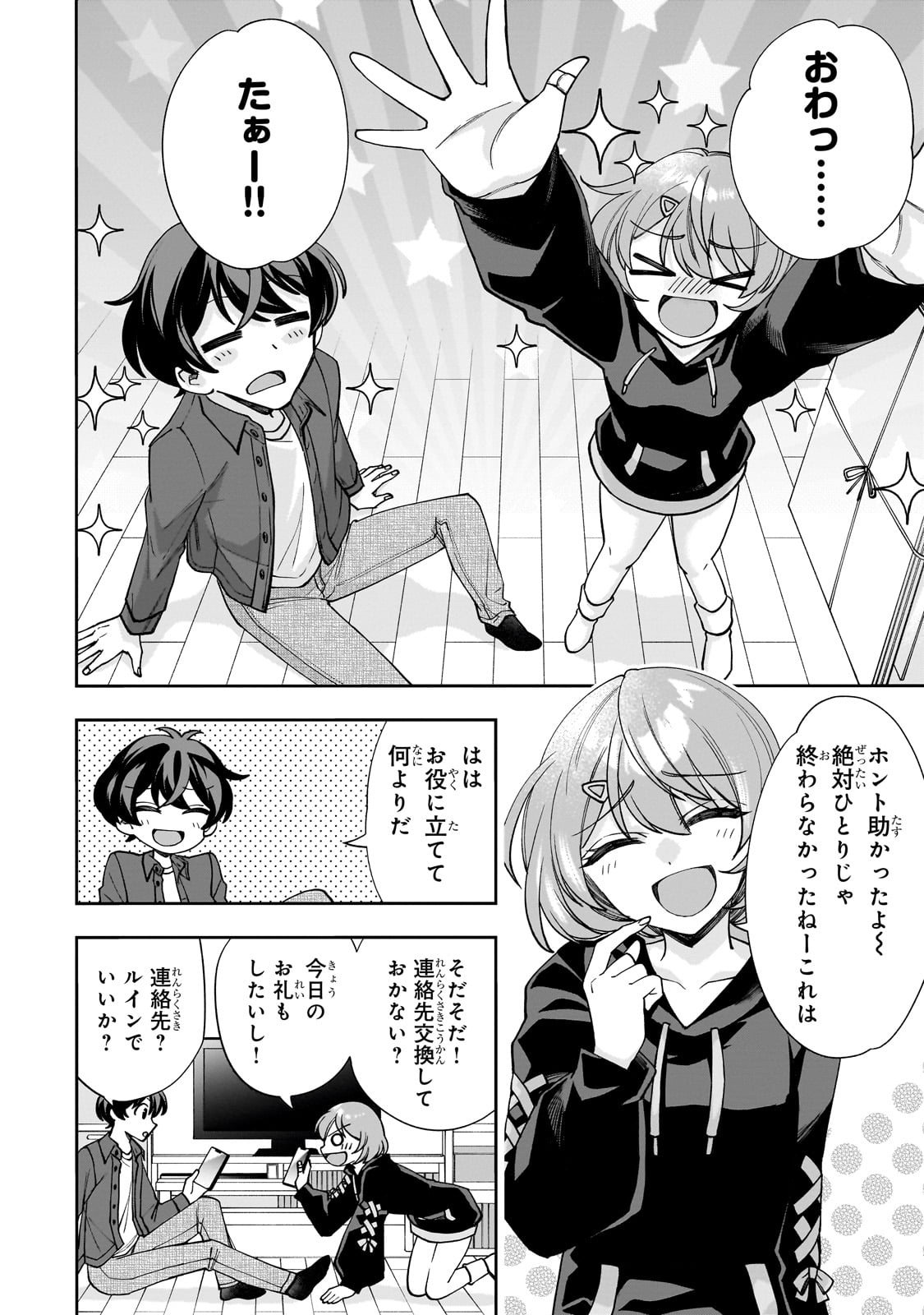 Net no Oshi to Real no Oshi ga Tonari ni Hikkoshite Kita Chap 1 - Next Chap 2