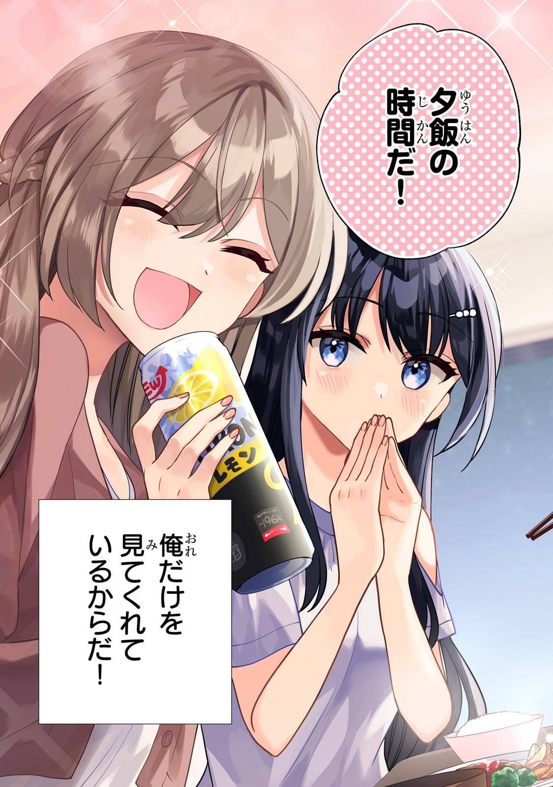 Net no Oshi to Real no Oshi ga Tonari ni Hikkoshite Kita Chap 1 - Next Chap 2