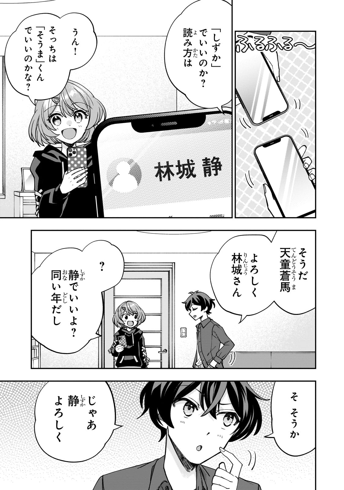 Net no Oshi to Real no Oshi ga Tonari ni Hikkoshite Kita Chap 1 - Next Chap 2