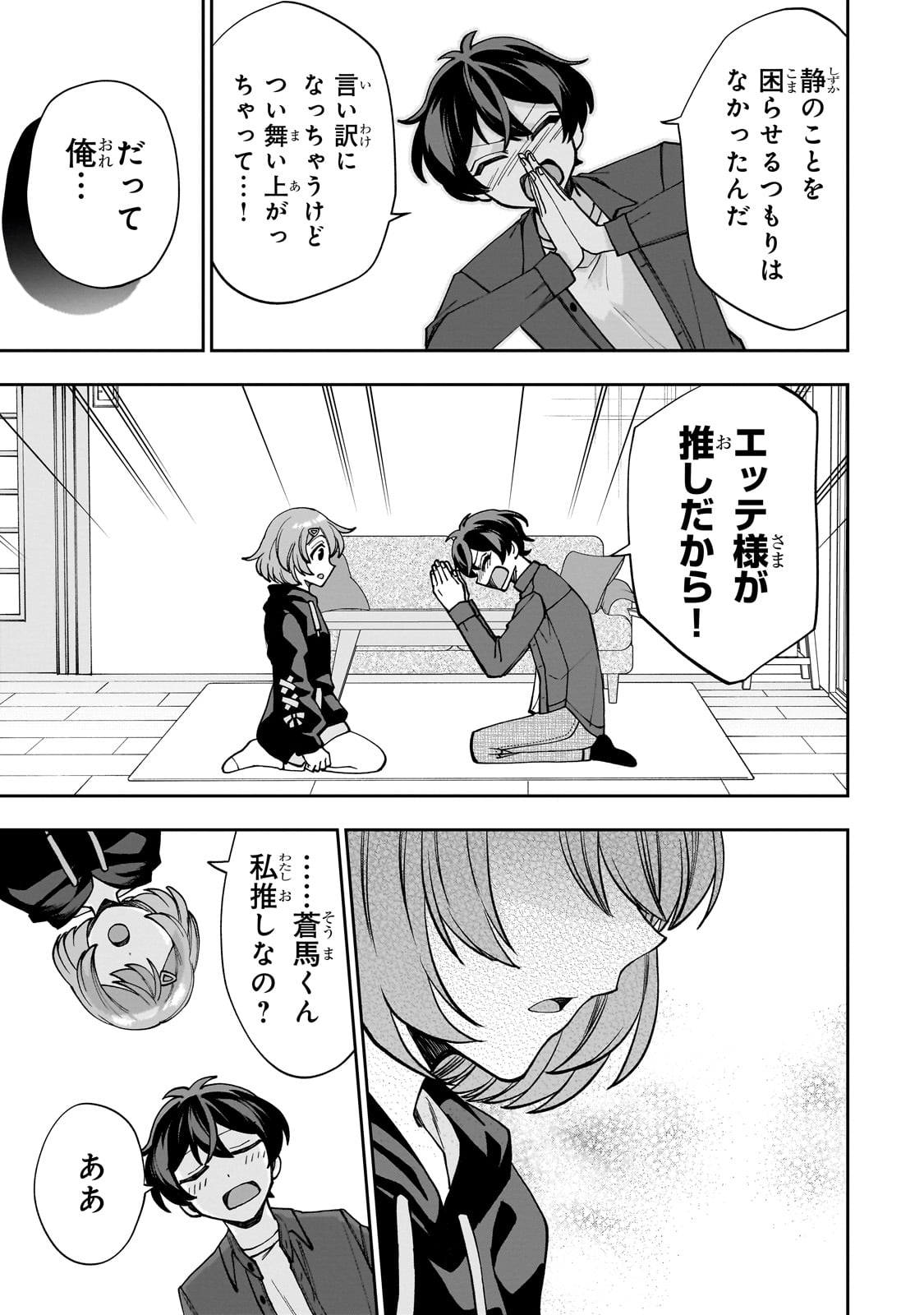 Net no Oshi to Real no Oshi ga Tonari ni Hikkoshite Kita Chap 1 - Next Chap 2