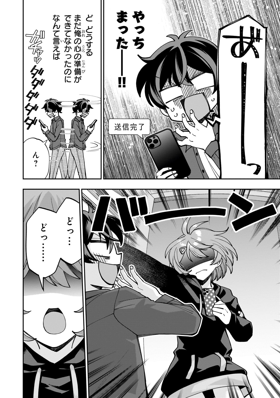 Net no Oshi to Real no Oshi ga Tonari ni Hikkoshite Kita Chap 1 - Next Chap 2