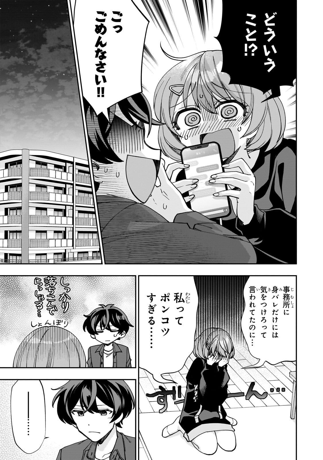 Net no Oshi to Real no Oshi ga Tonari ni Hikkoshite Kita Chap 1 - Next Chap 2