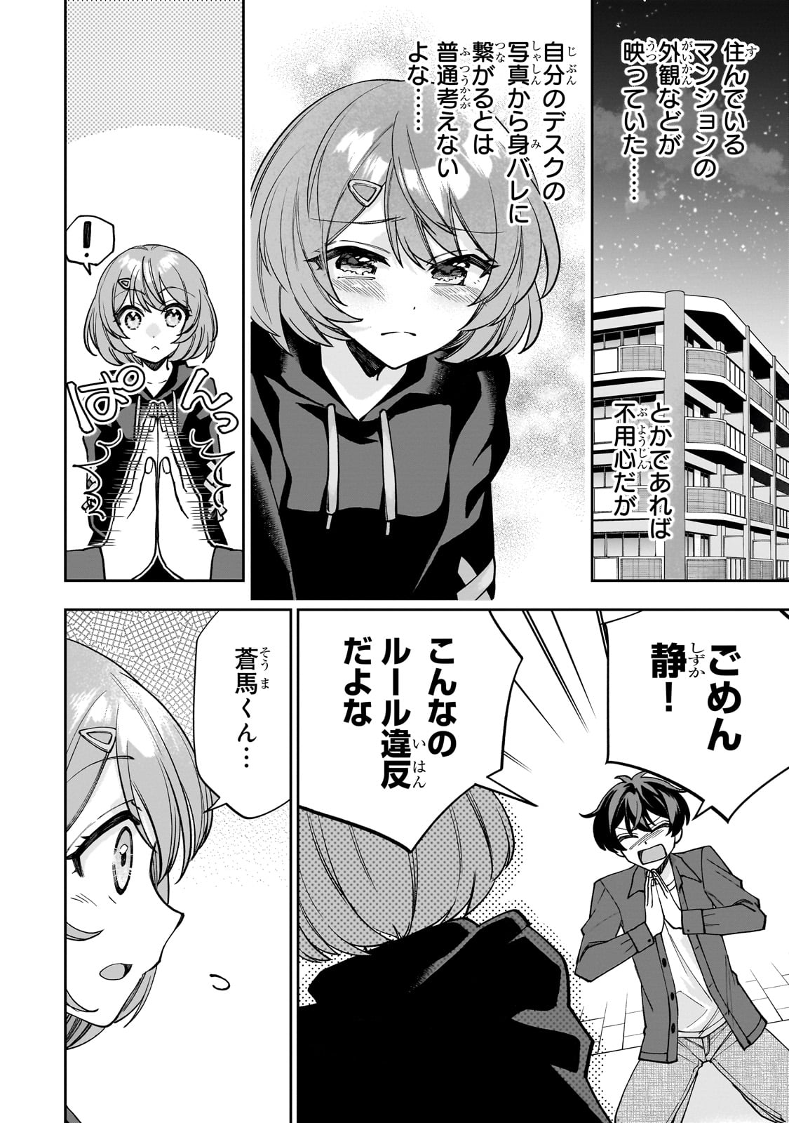 Net no Oshi to Real no Oshi ga Tonari ni Hikkoshite Kita Chap 1 - Next Chap 2