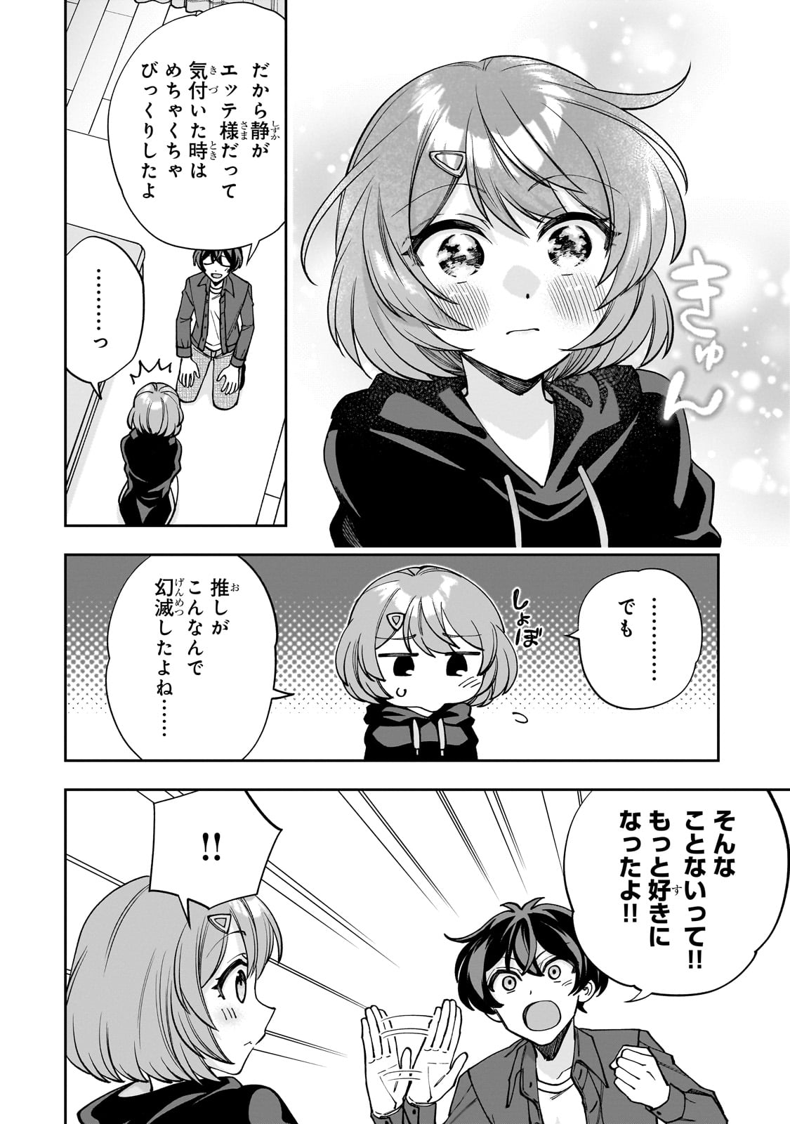 Net no Oshi to Real no Oshi ga Tonari ni Hikkoshite Kita Chap 1 - Next Chap 2