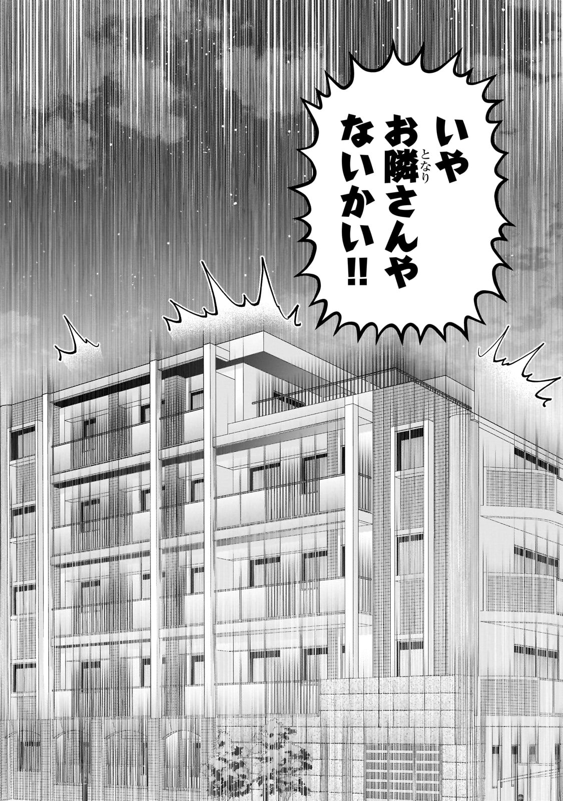 Net no Oshi to Real no Oshi ga Tonari ni Hikkoshite Kita Chap 1 - Next Chap 2