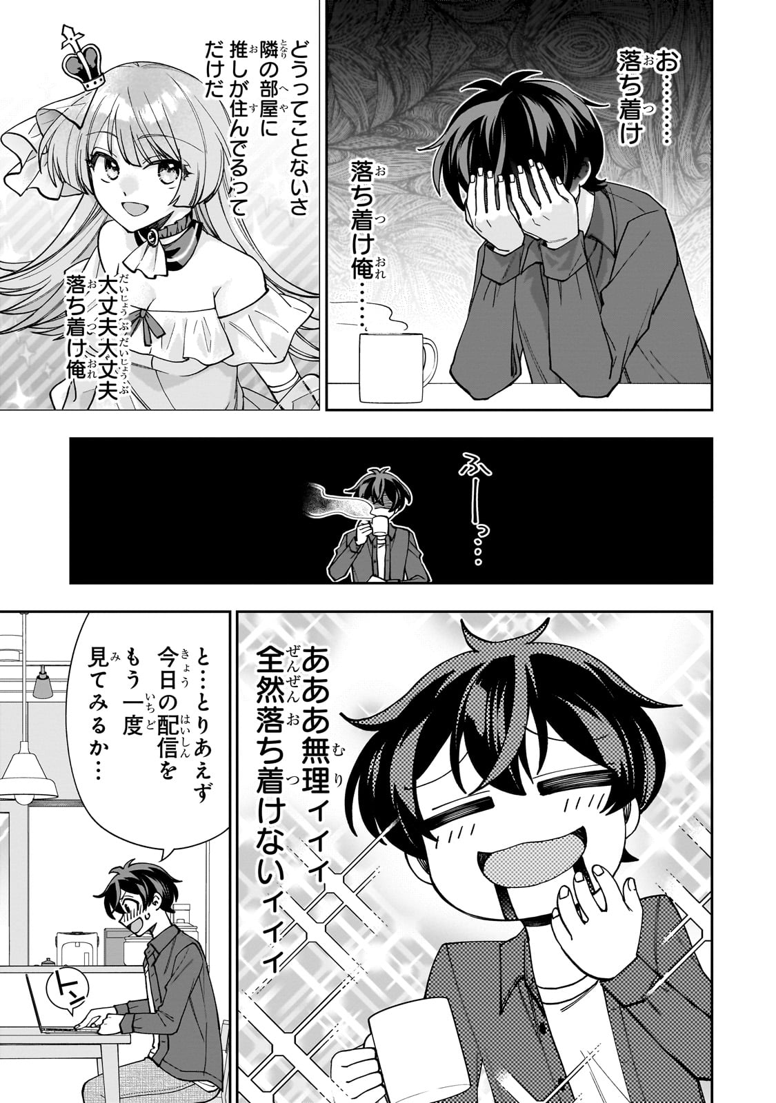 Net no Oshi to Real no Oshi ga Tonari ni Hikkoshite Kita Chap 1 - Next Chap 2