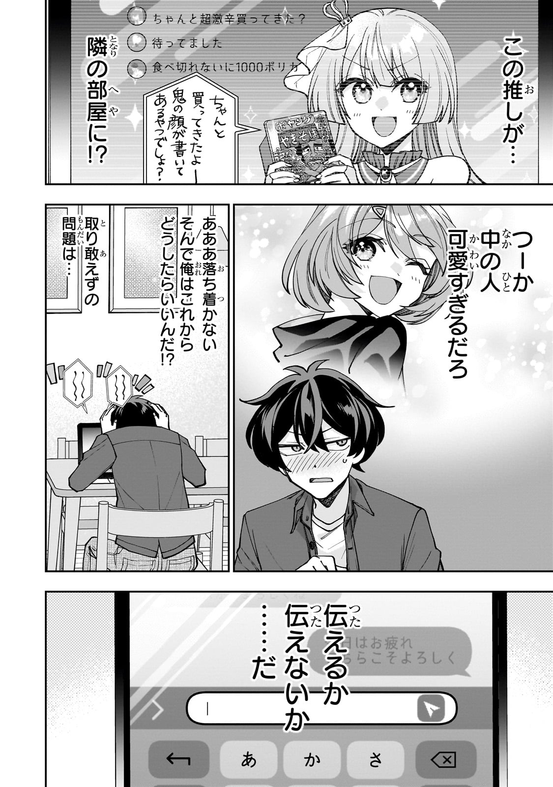 Net no Oshi to Real no Oshi ga Tonari ni Hikkoshite Kita Chap 1 - Next Chap 2