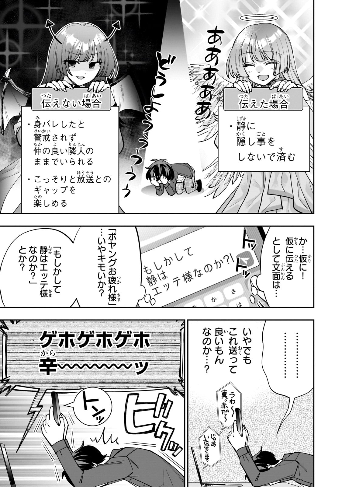 Net no Oshi to Real no Oshi ga Tonari ni Hikkoshite Kita Chap 1 - Next Chap 2