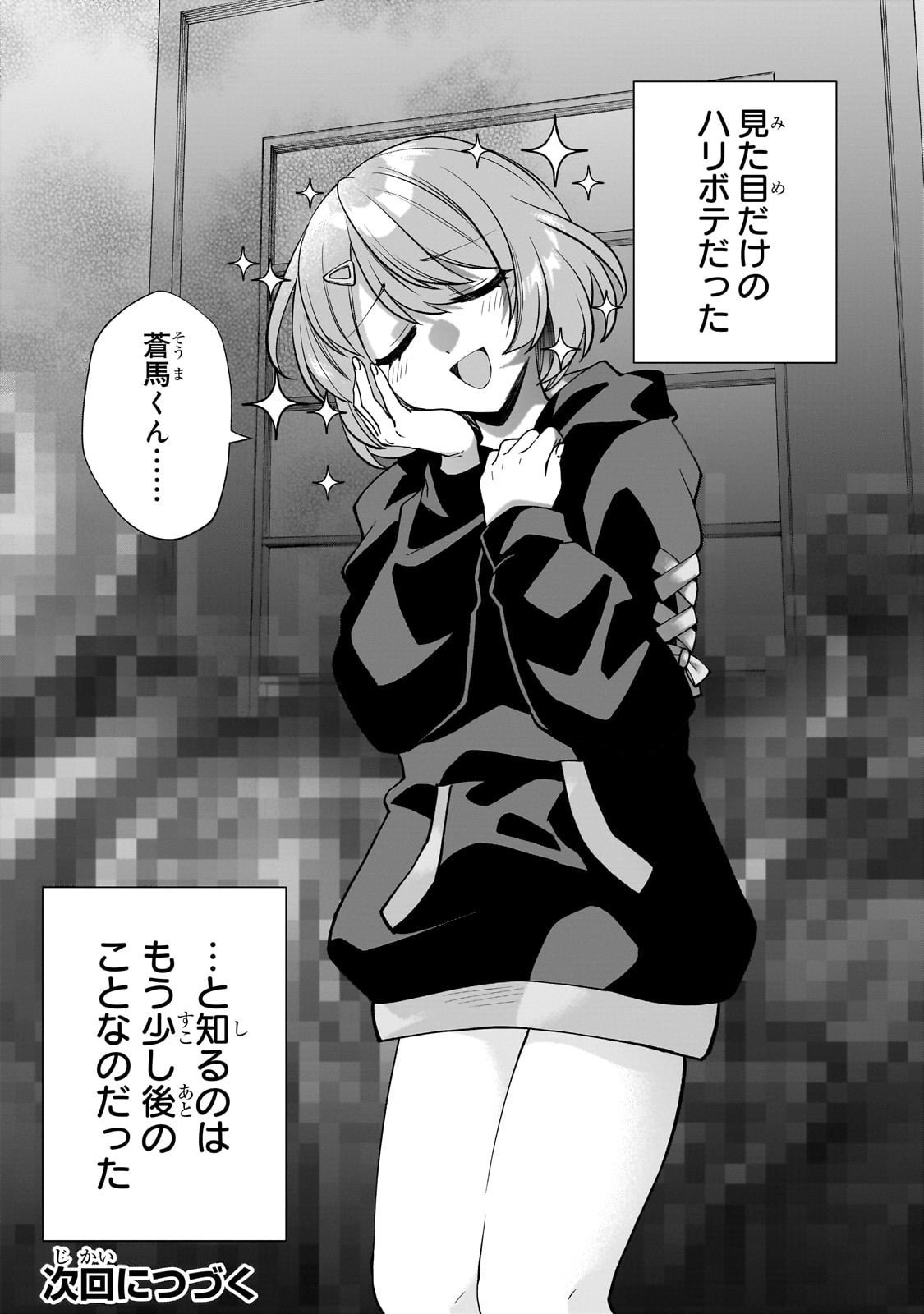 Net no Oshi to Real no Oshi ga Tonari ni Hikkoshite Kita Chap 1 - Next Chap 2