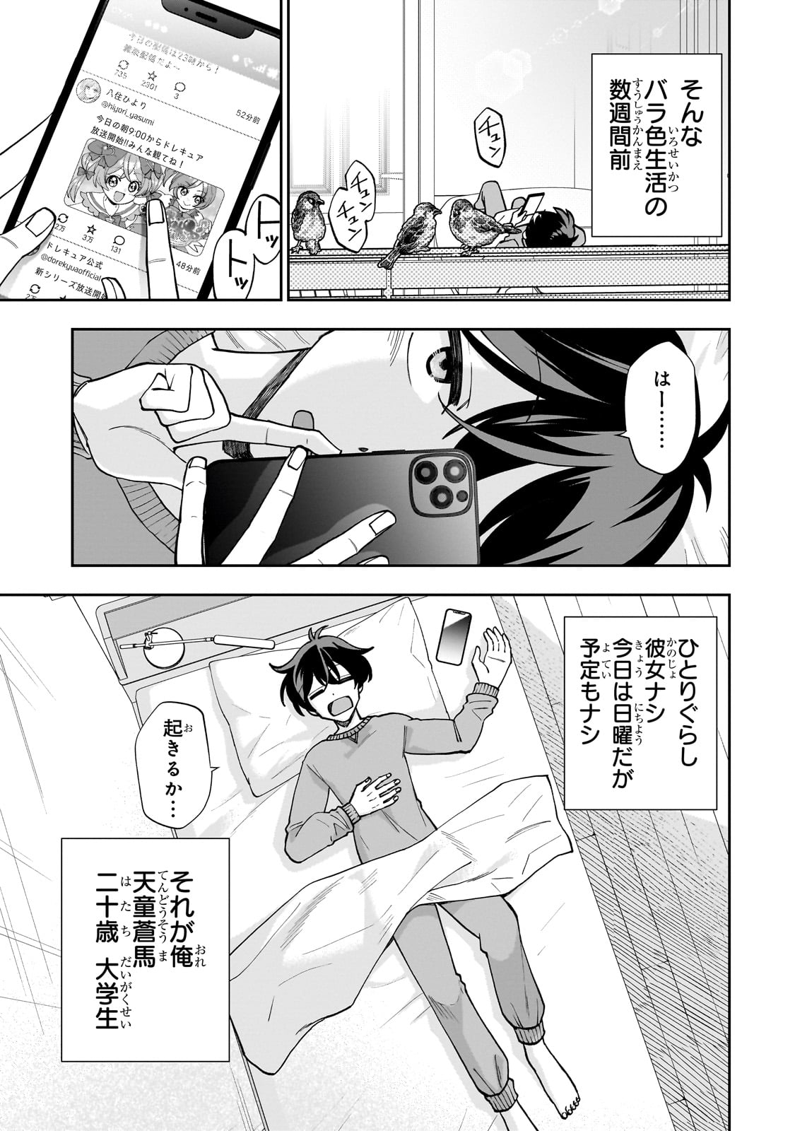 Net no Oshi to Real no Oshi ga Tonari ni Hikkoshite Kita Chap 1 - Next Chap 2