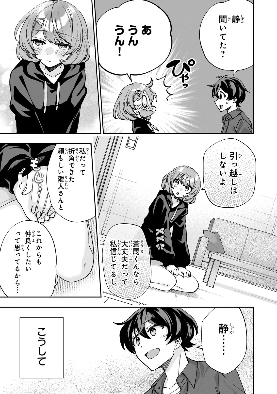 Net no Oshi to Real no Oshi ga Tonari ni Hikkoshite Kita Chap 1 - Next Chap 2