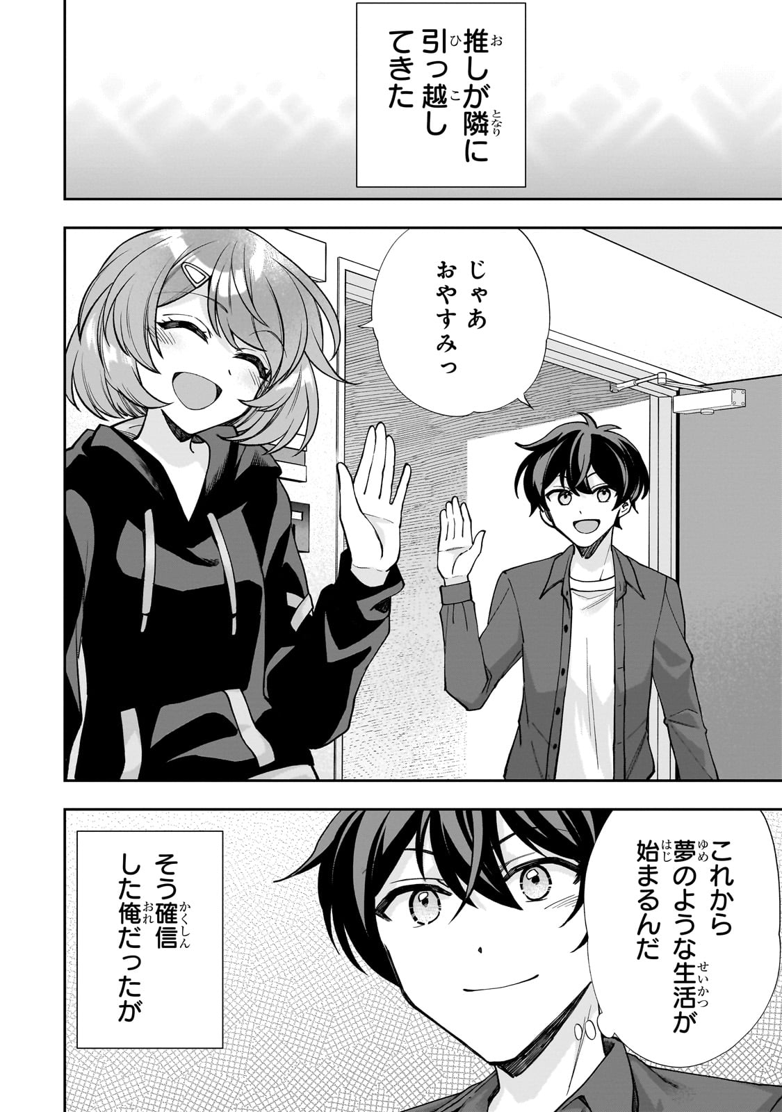 Net no Oshi to Real no Oshi ga Tonari ni Hikkoshite Kita Chap 1 - Next Chap 2