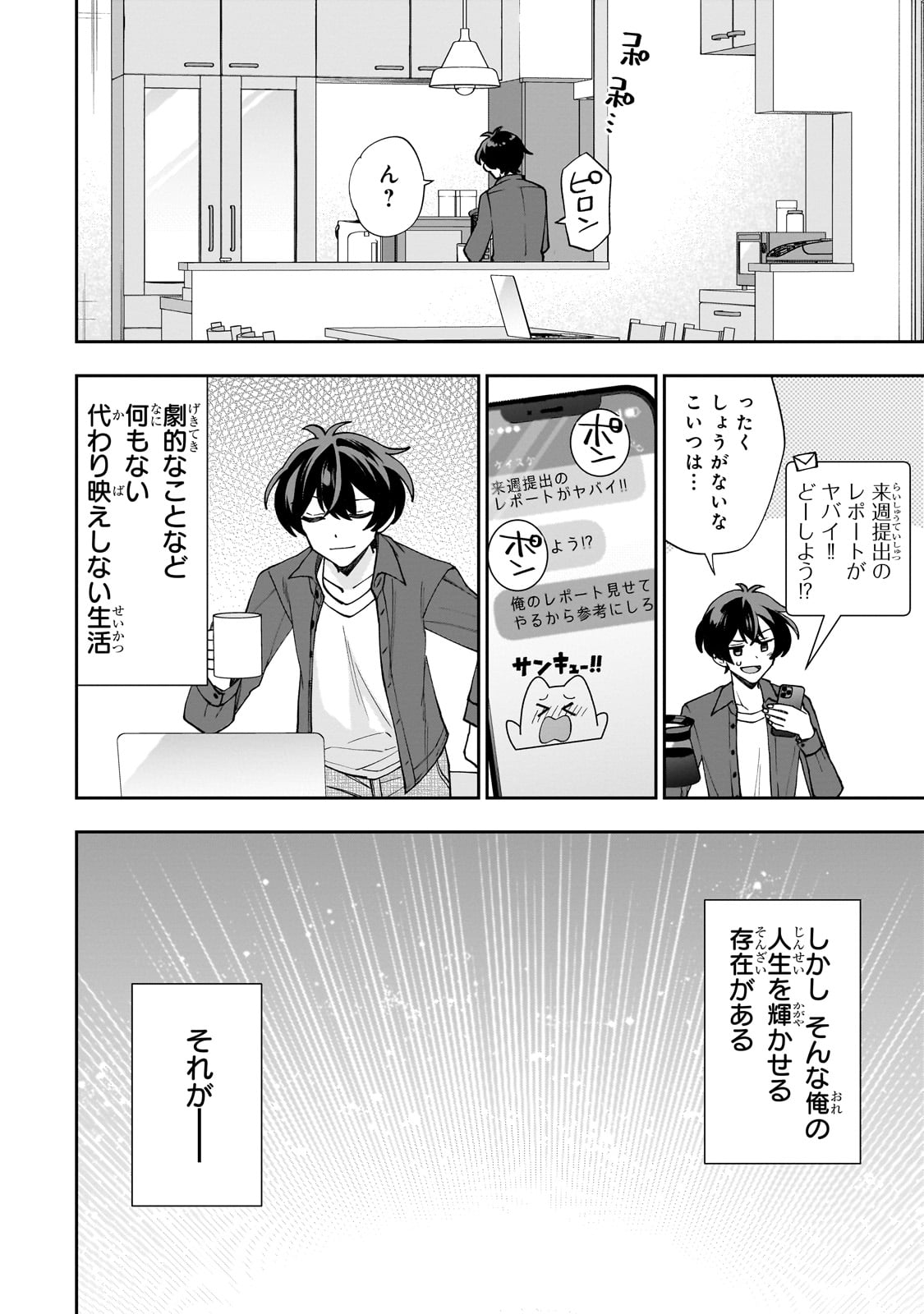 Net no Oshi to Real no Oshi ga Tonari ni Hikkoshite Kita Chap 1 - Next Chap 2