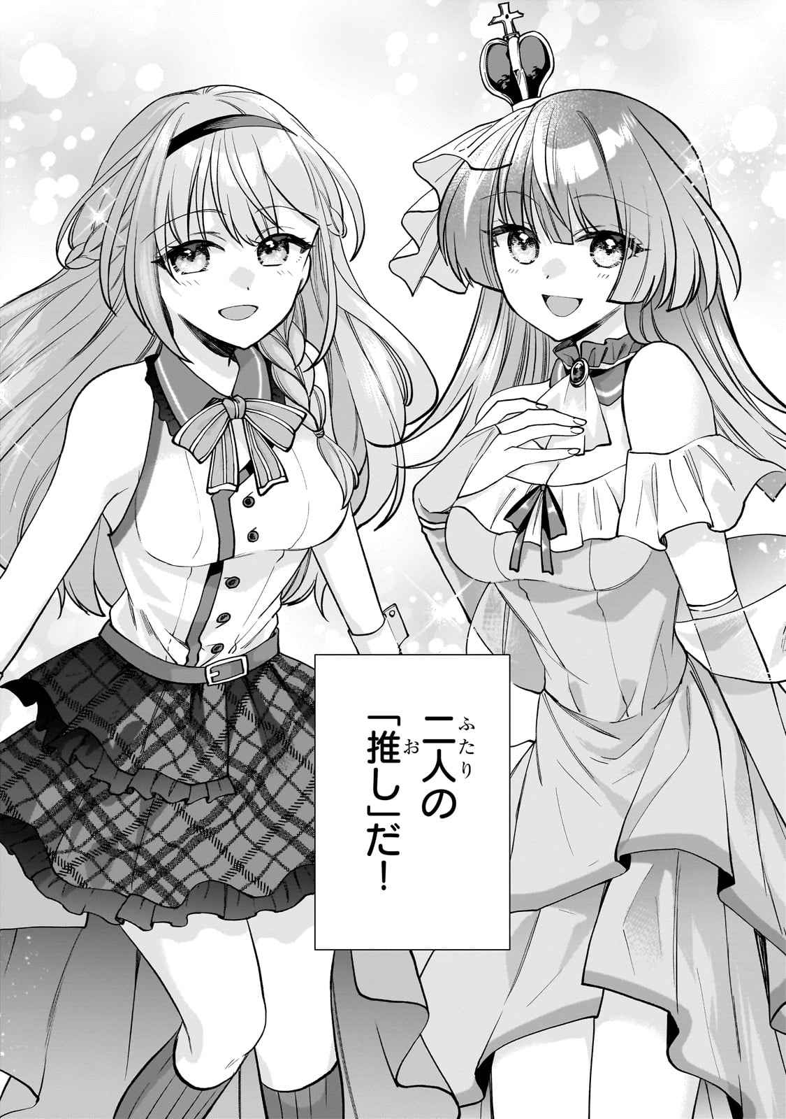 Net no Oshi to Real no Oshi ga Tonari ni Hikkoshite Kita Chap 1 - Next Chap 2