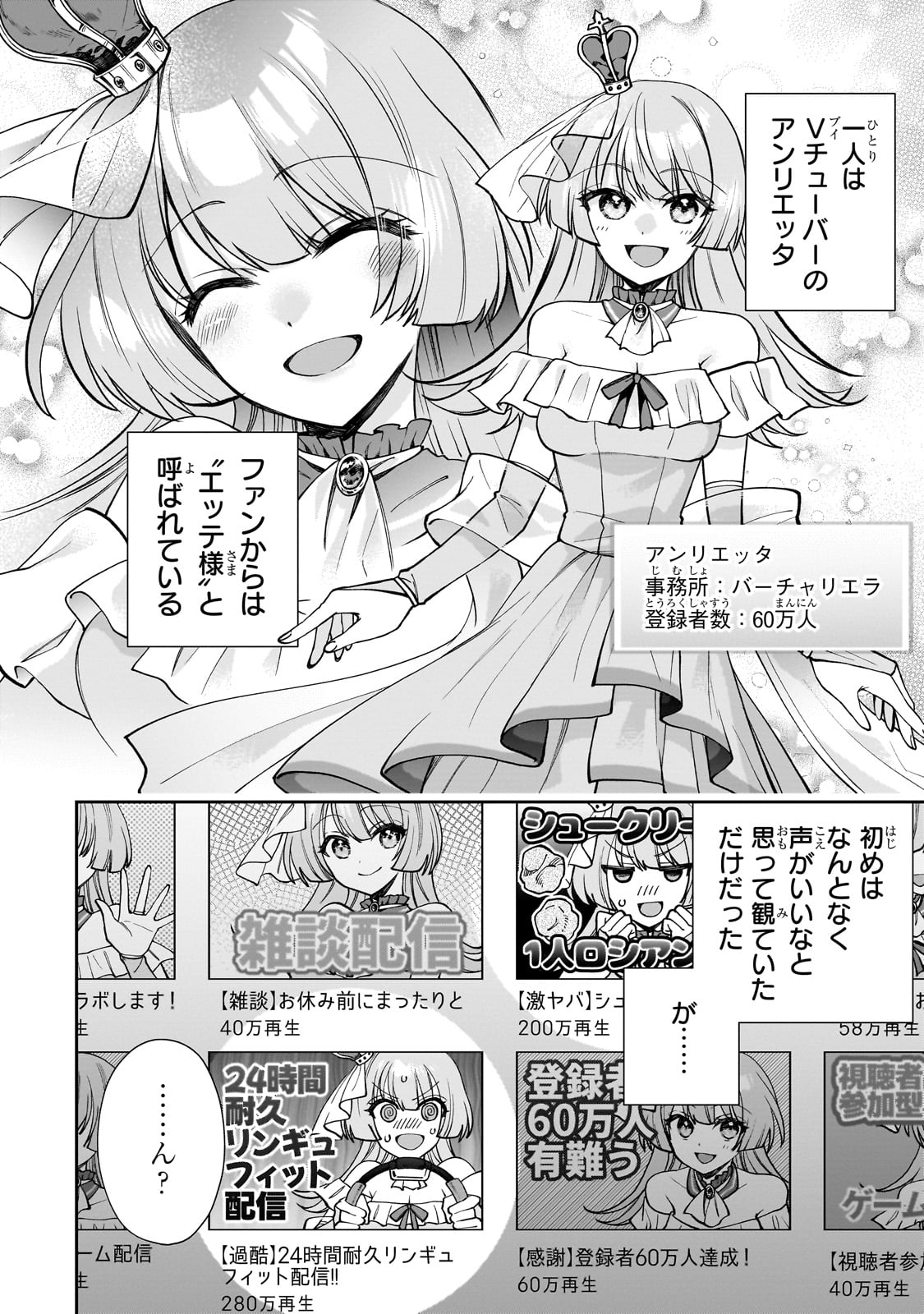 Net no Oshi to Real no Oshi ga Tonari ni Hikkoshite Kita Chap 1 - Next Chap 2