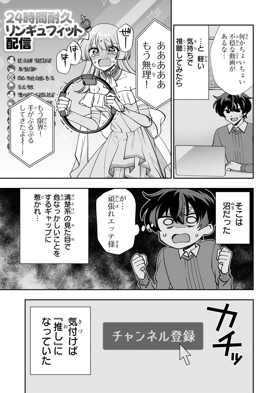 Net no Oshi to Real no Oshi ga Tonari ni Hikkoshite Kita Chap 1 - Next Chap 2