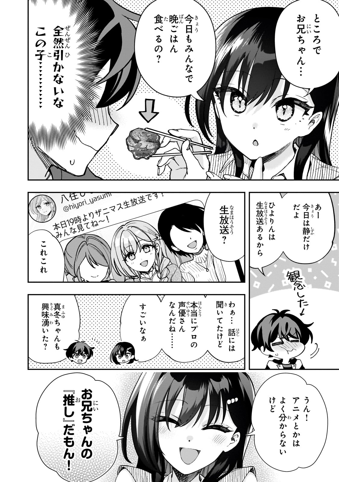 Net no Oshi to Real no Oshi ga Tonari ni Hikkoshite Kita Chap 10 - Next Chap 11