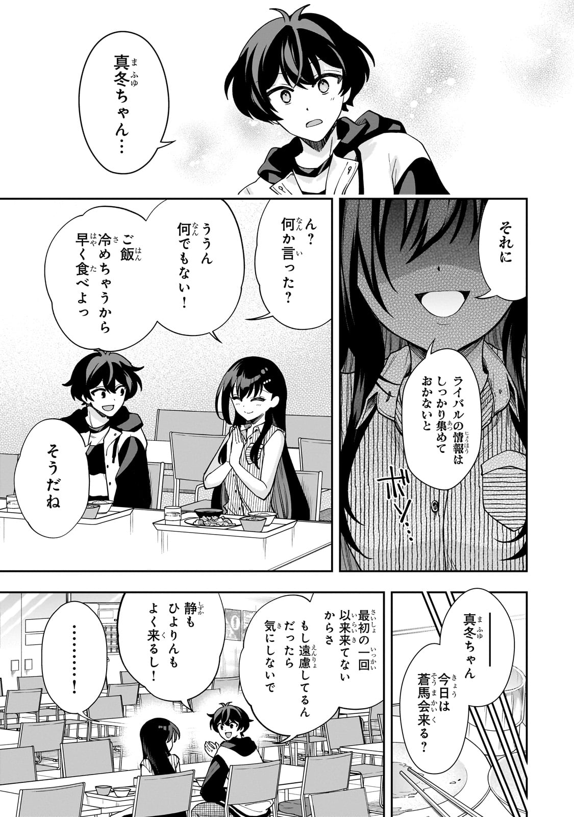 Net no Oshi to Real no Oshi ga Tonari ni Hikkoshite Kita Chap 10 - Next Chap 11
