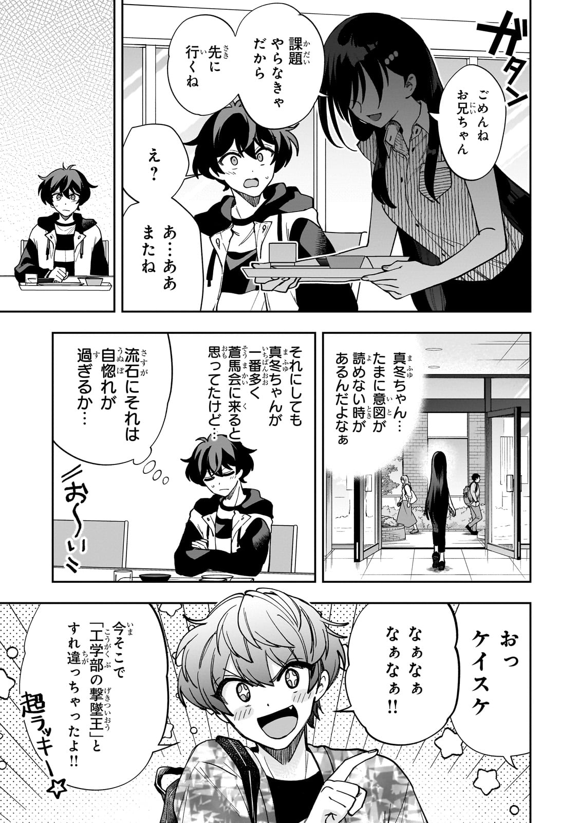 Net no Oshi to Real no Oshi ga Tonari ni Hikkoshite Kita Chap 10 - Next Chap 11