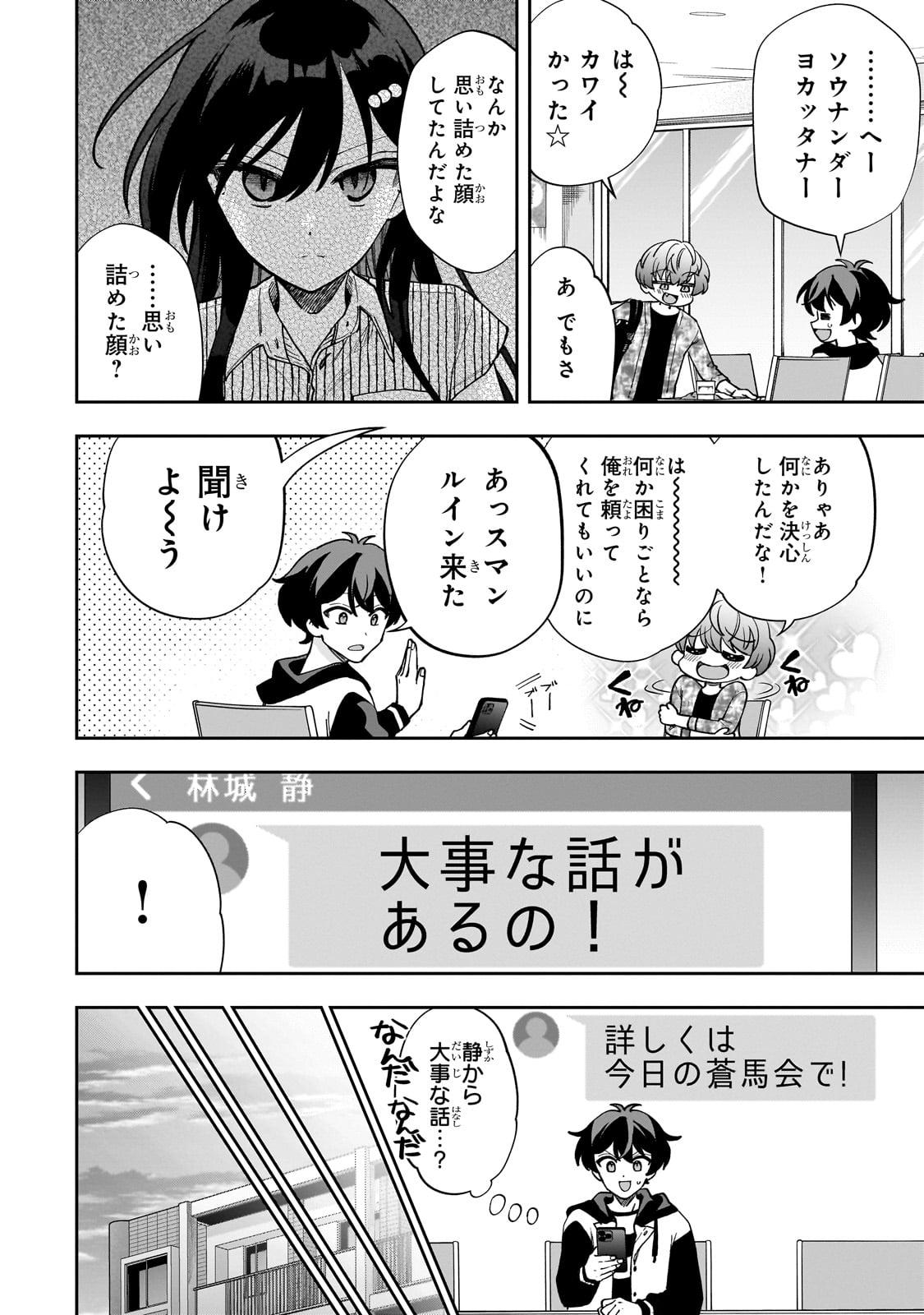 Net no Oshi to Real no Oshi ga Tonari ni Hikkoshite Kita Chap 10 - Next Chap 11