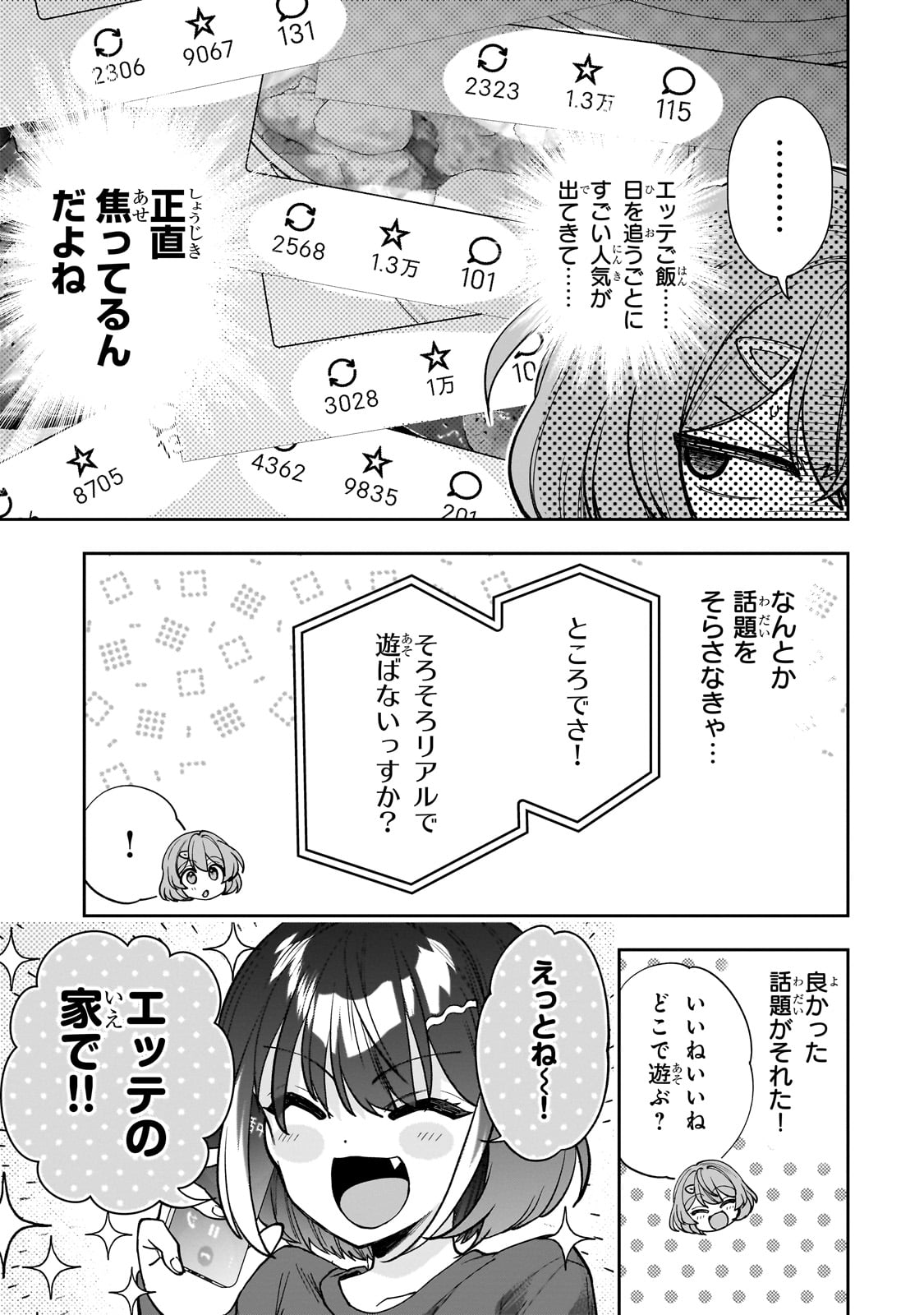 Net no Oshi to Real no Oshi ga Tonari ni Hikkoshite Kita Chap 10 - Next Chap 11